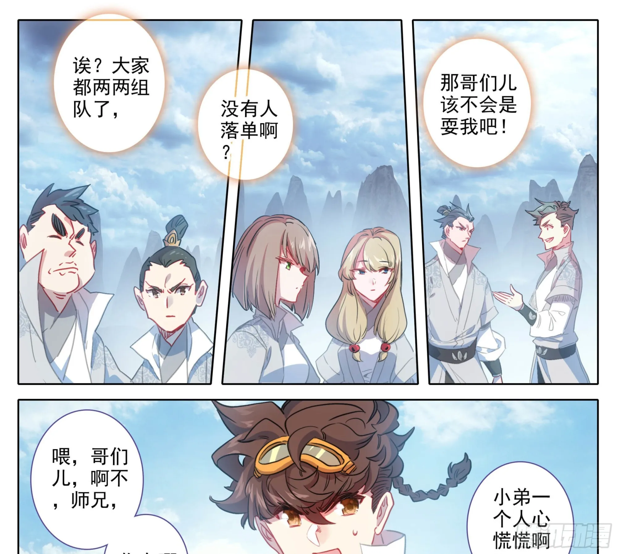 第一百四十五话 儿子？ 第8页