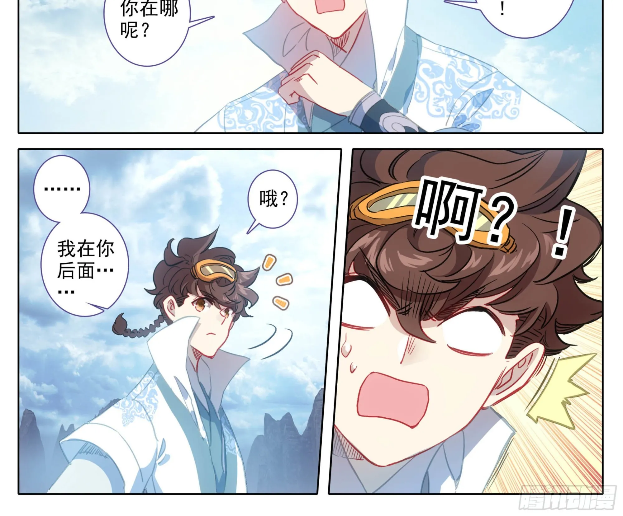第一百四十五话 儿子？ 第9页