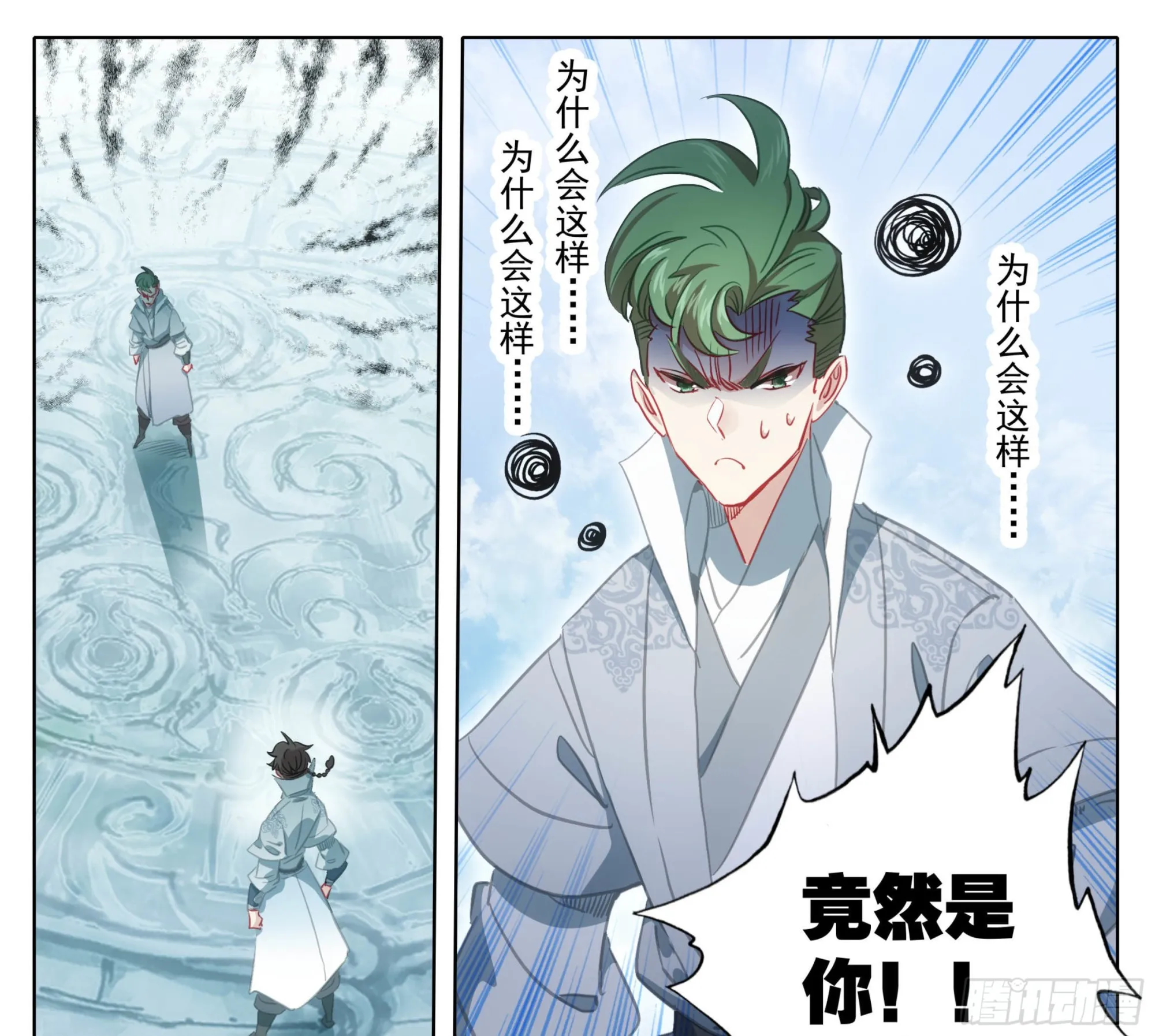 第一百四十五话 儿子？ 第10页