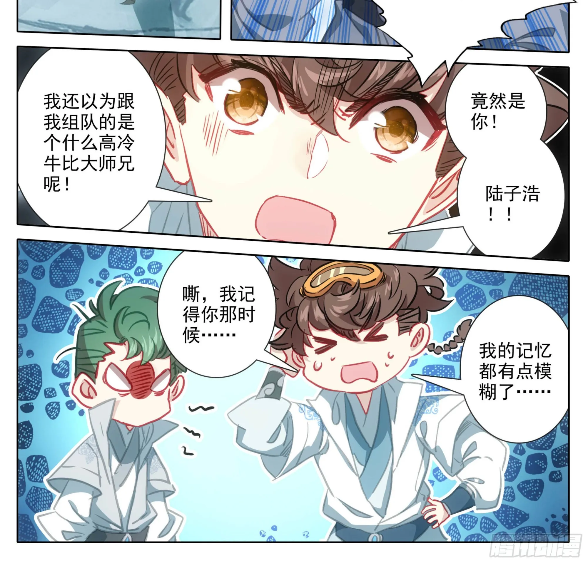 第一百四十五话 儿子？ 第11页