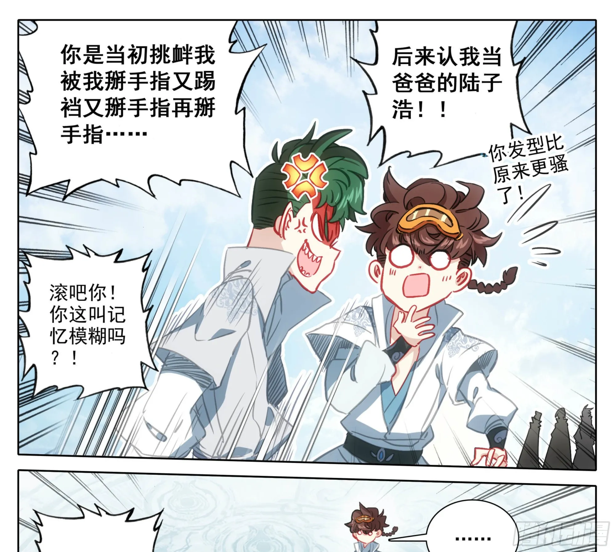第一百四十五话 儿子？ 第12页