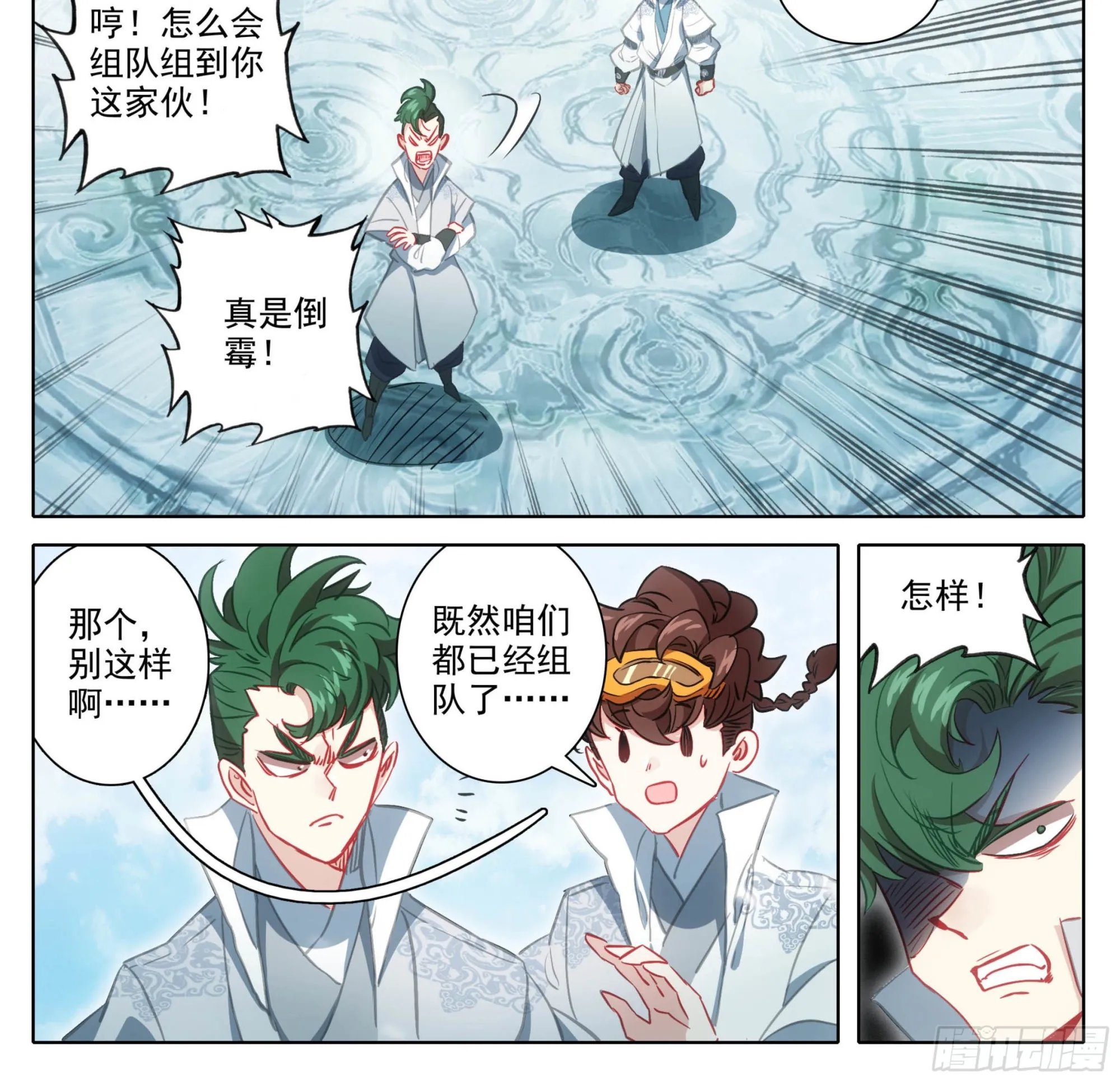第一百四十五话 儿子？ 第13页