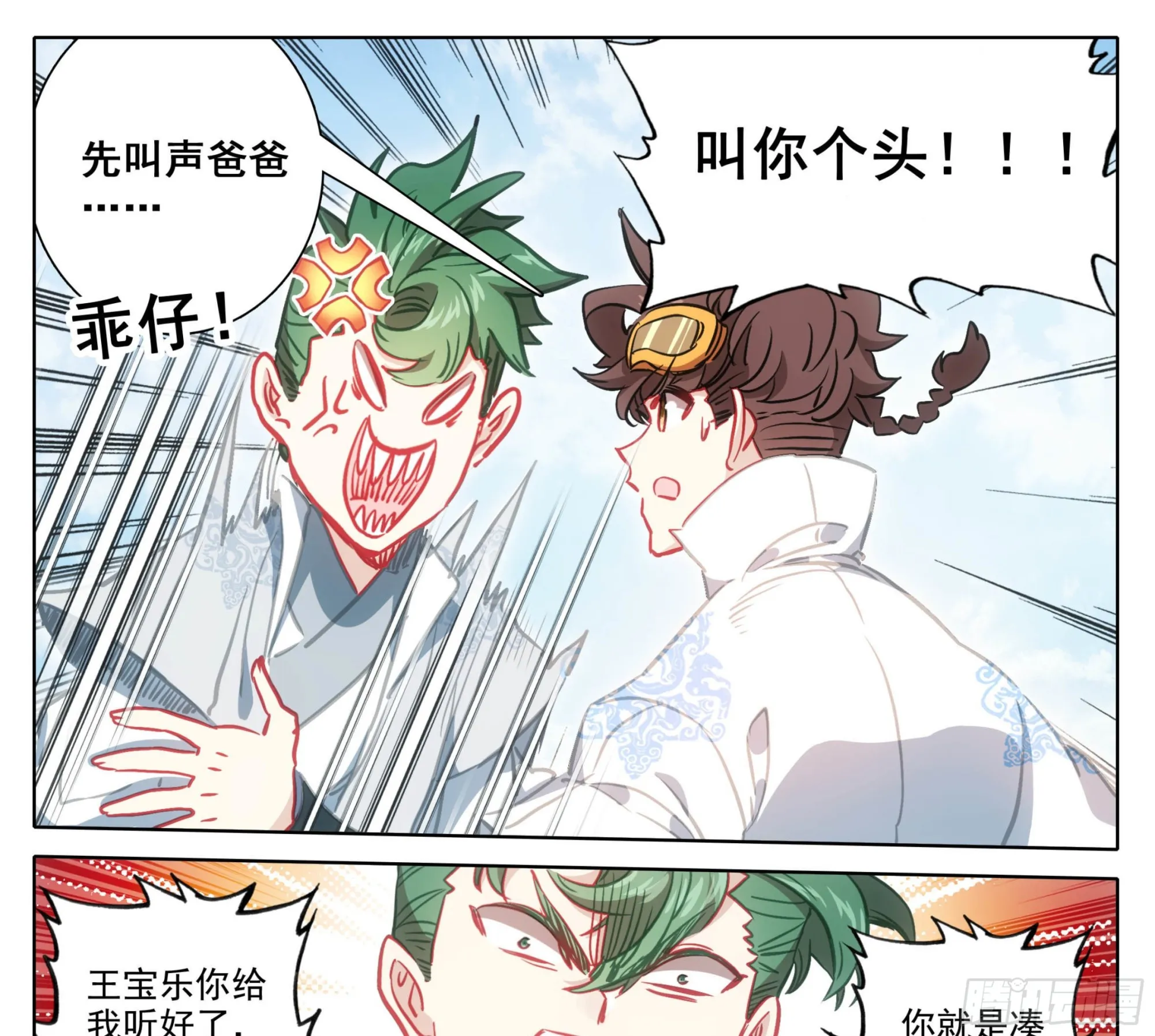 第一百四十五话 儿子？ 第14页