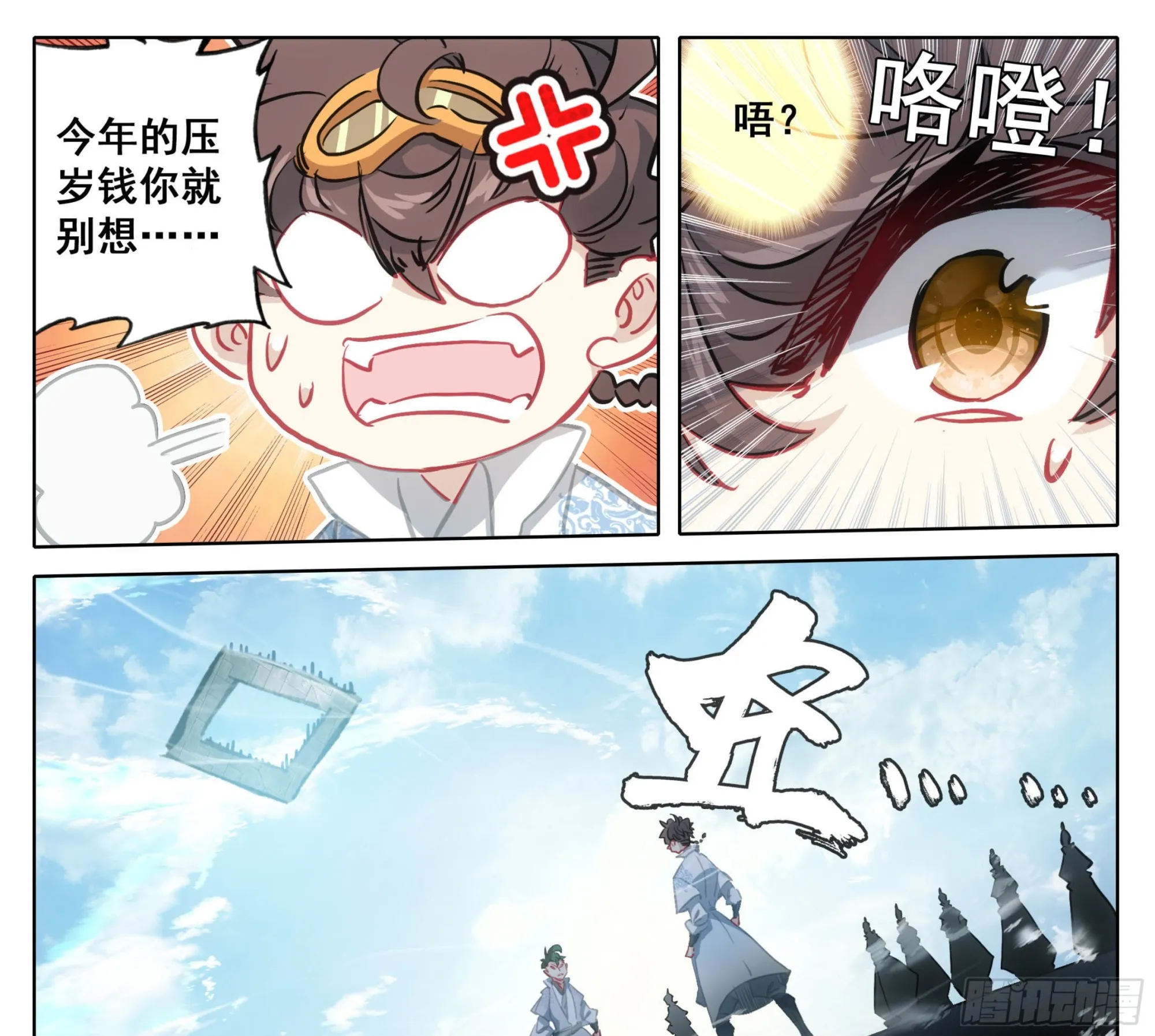 第一百四十五话 儿子？ 第16页