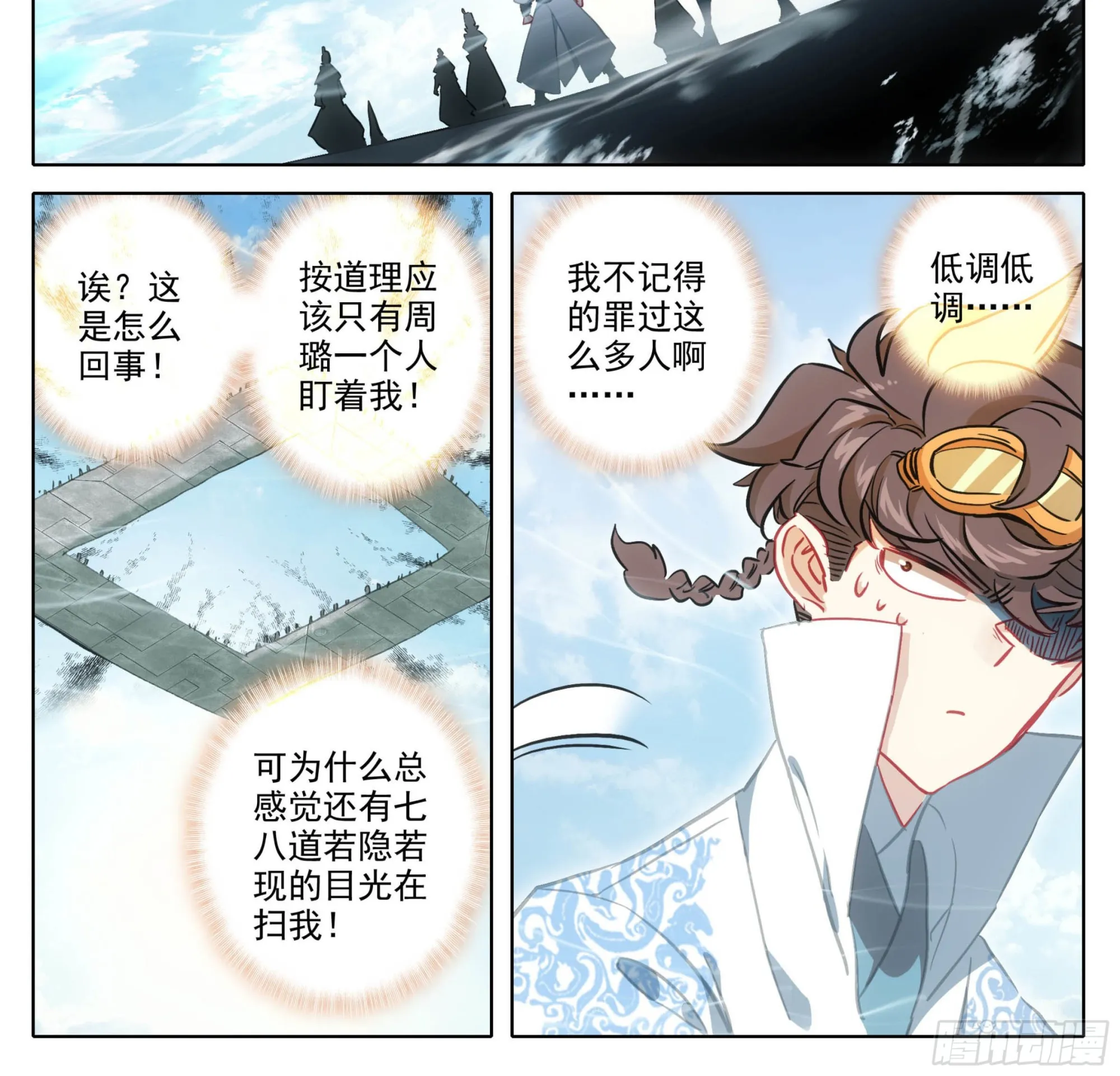 第一百四十五话 儿子？ 第17页
