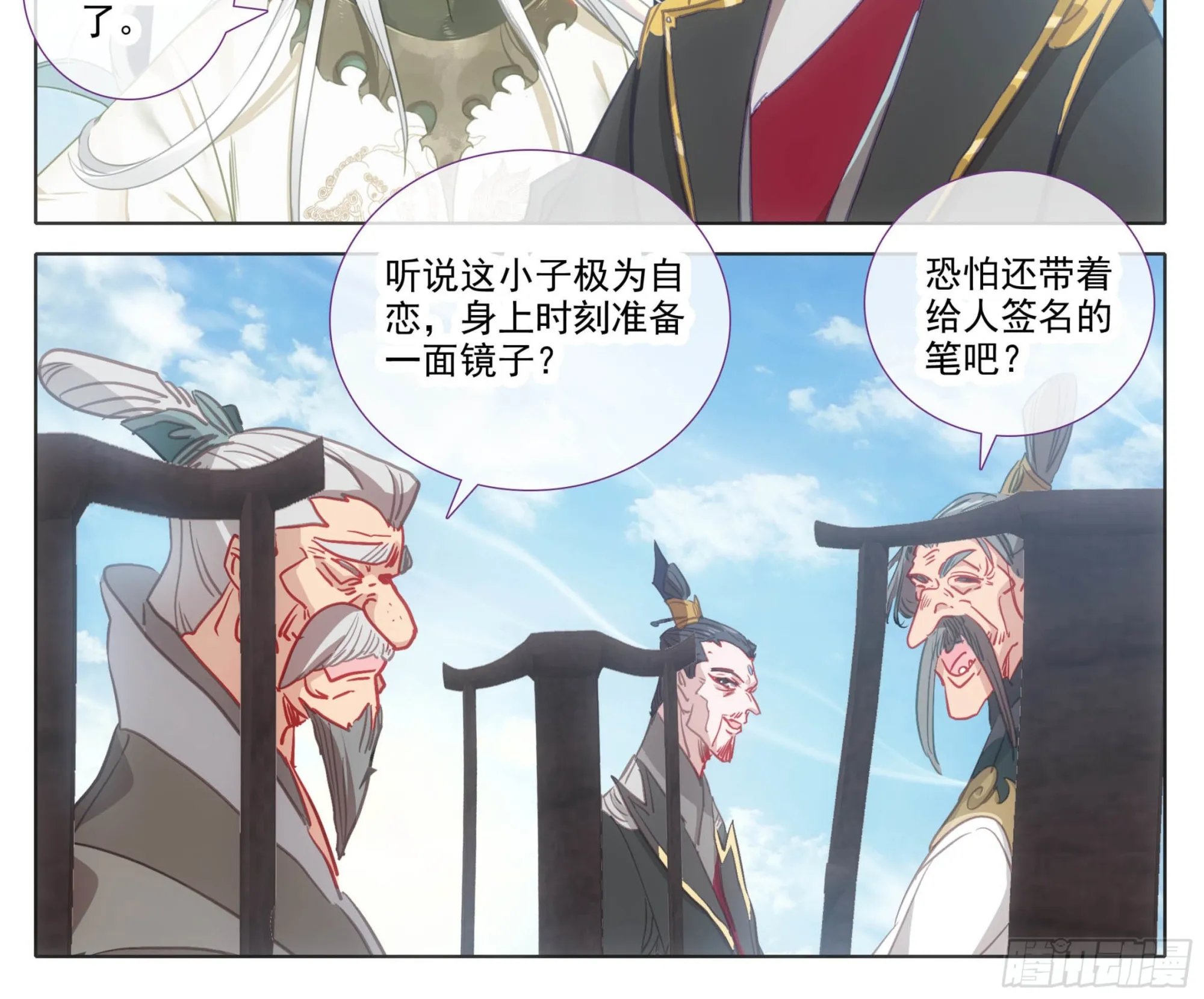 第一百四十五话 儿子？ 第19页