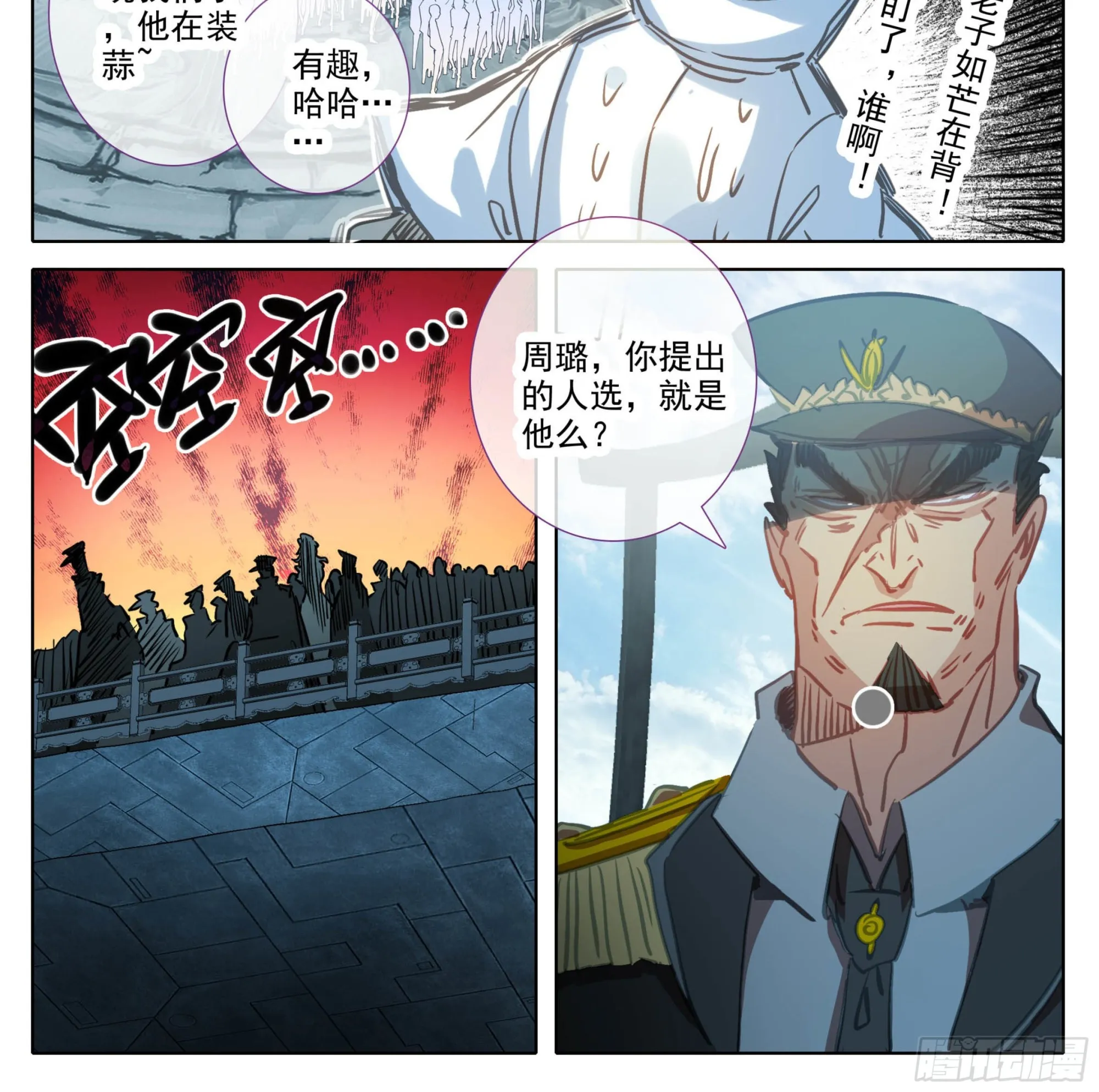第一百四十五话 儿子？ 第21页