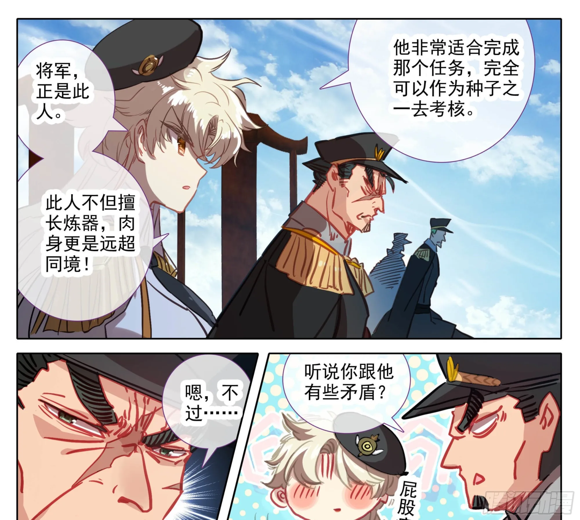 第一百四十五话 儿子？ 第22页