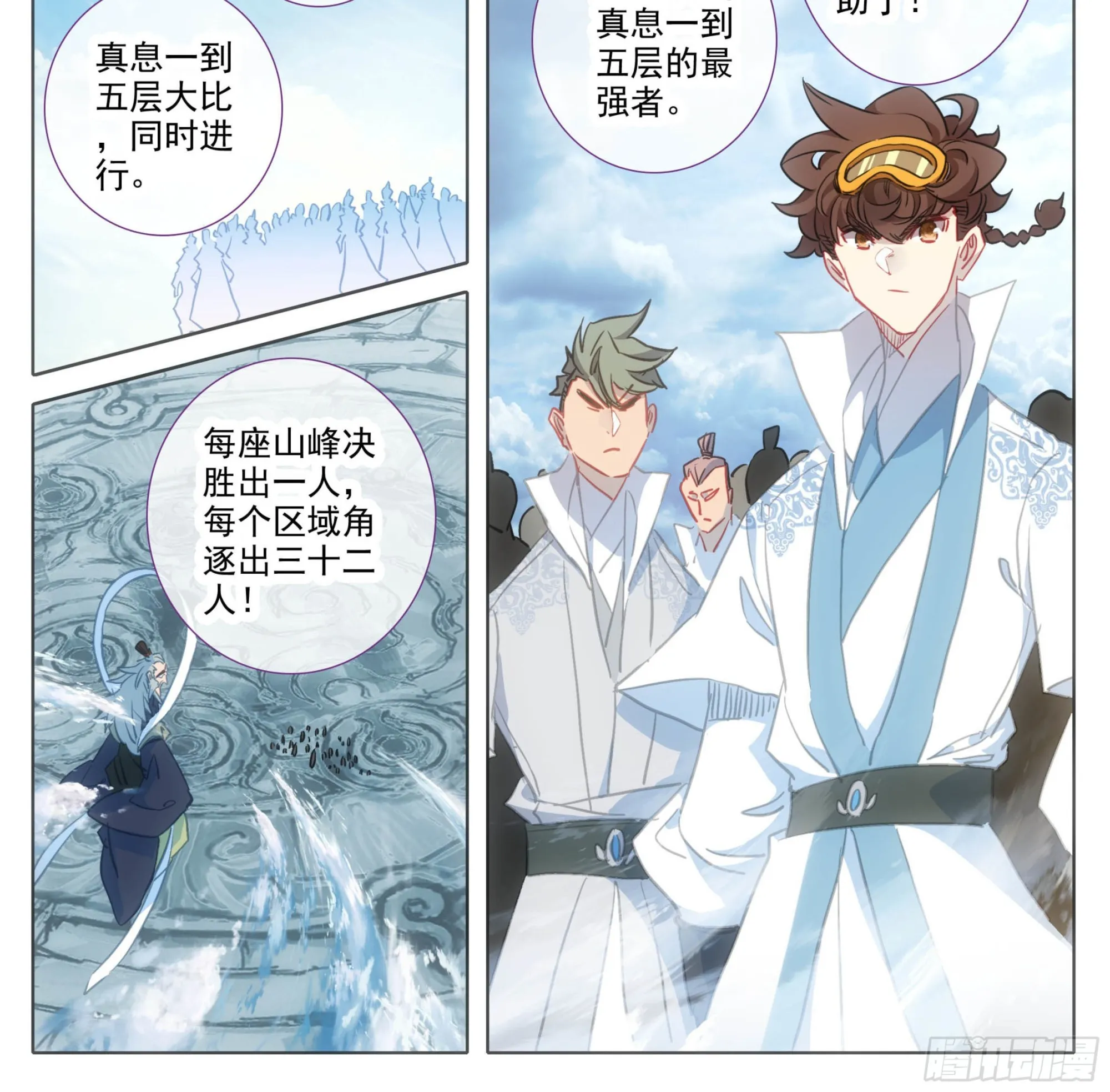 第一百四十五话 儿子？ 第25页