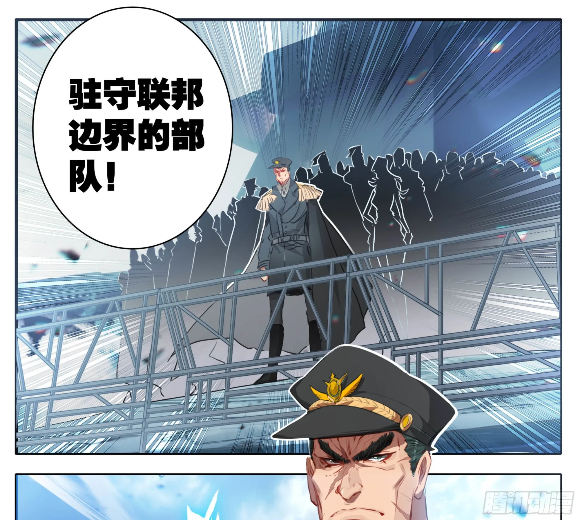第一百四十四话 大比入场 第4页