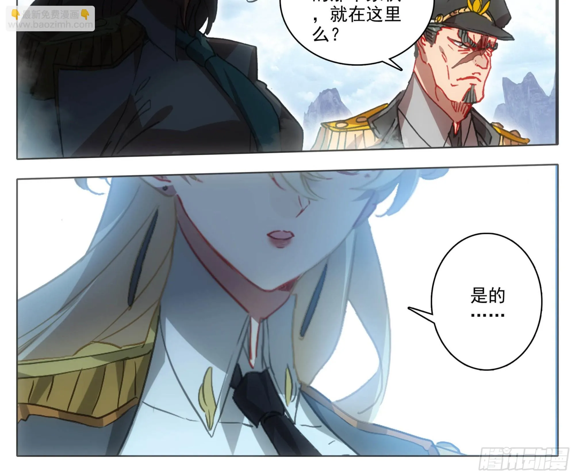 第一百四十四话 大比入场 第7页