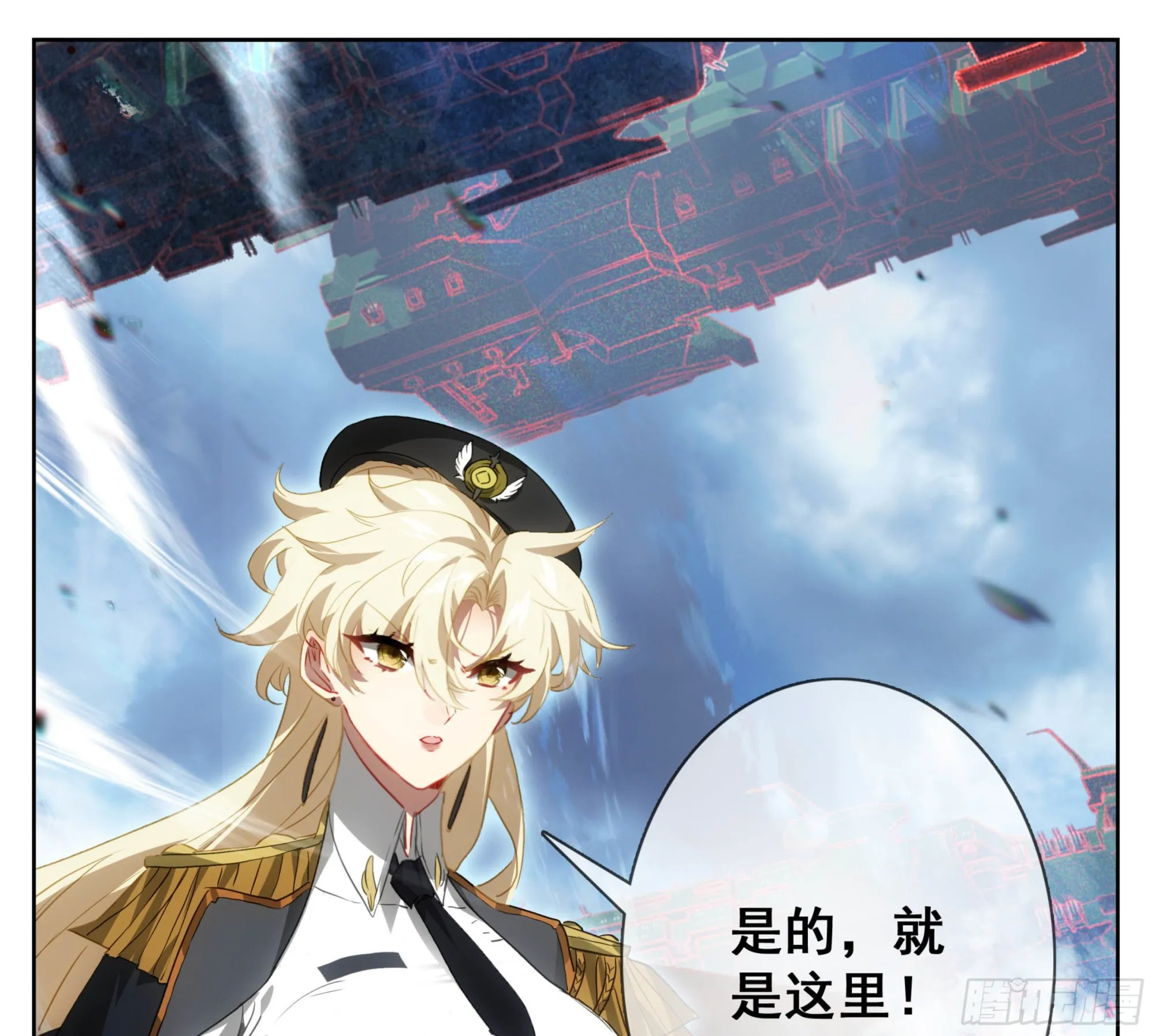 第一百四十四话 大比入场 第8页