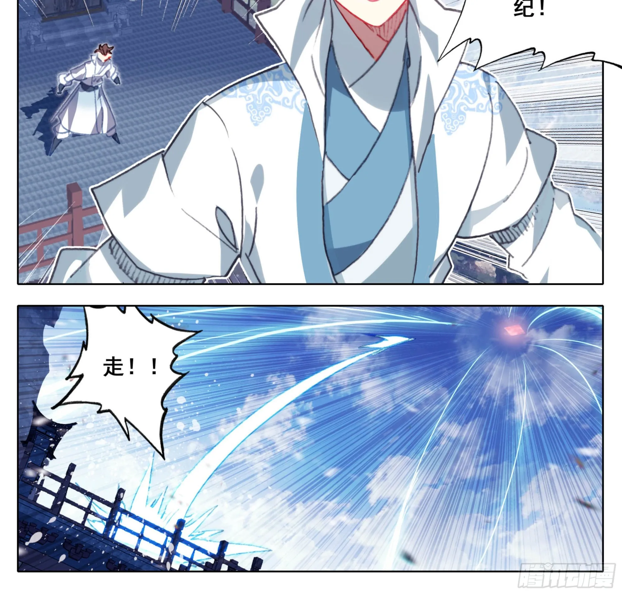 第一百四十四话 大比入场 第17页