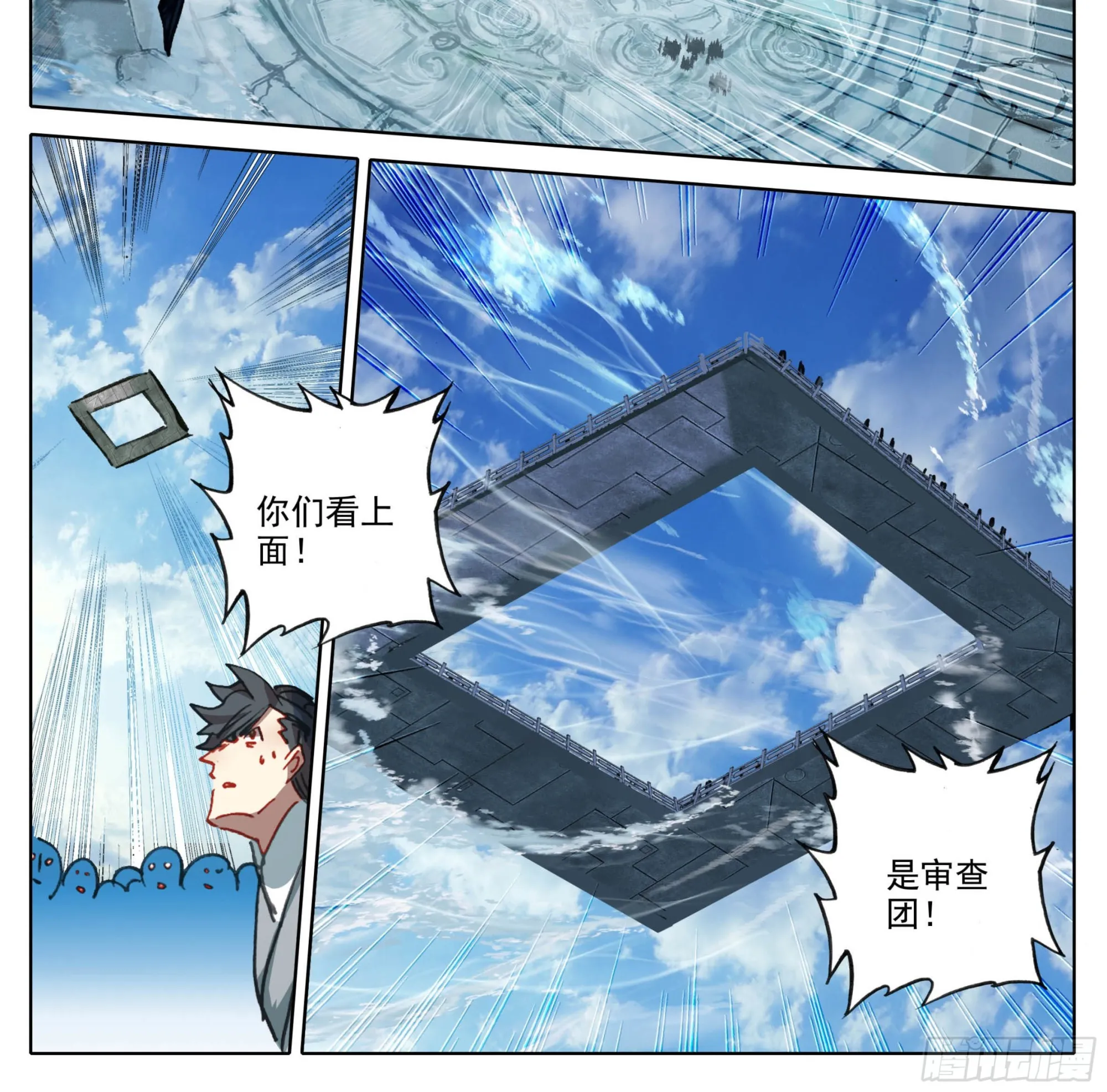 第一百四十四话 大比入场 第21页