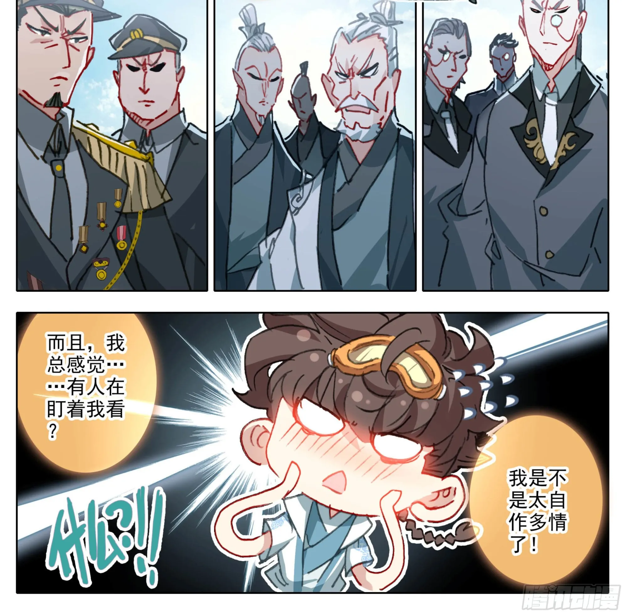 第一百四十四话 大比入场 第23页