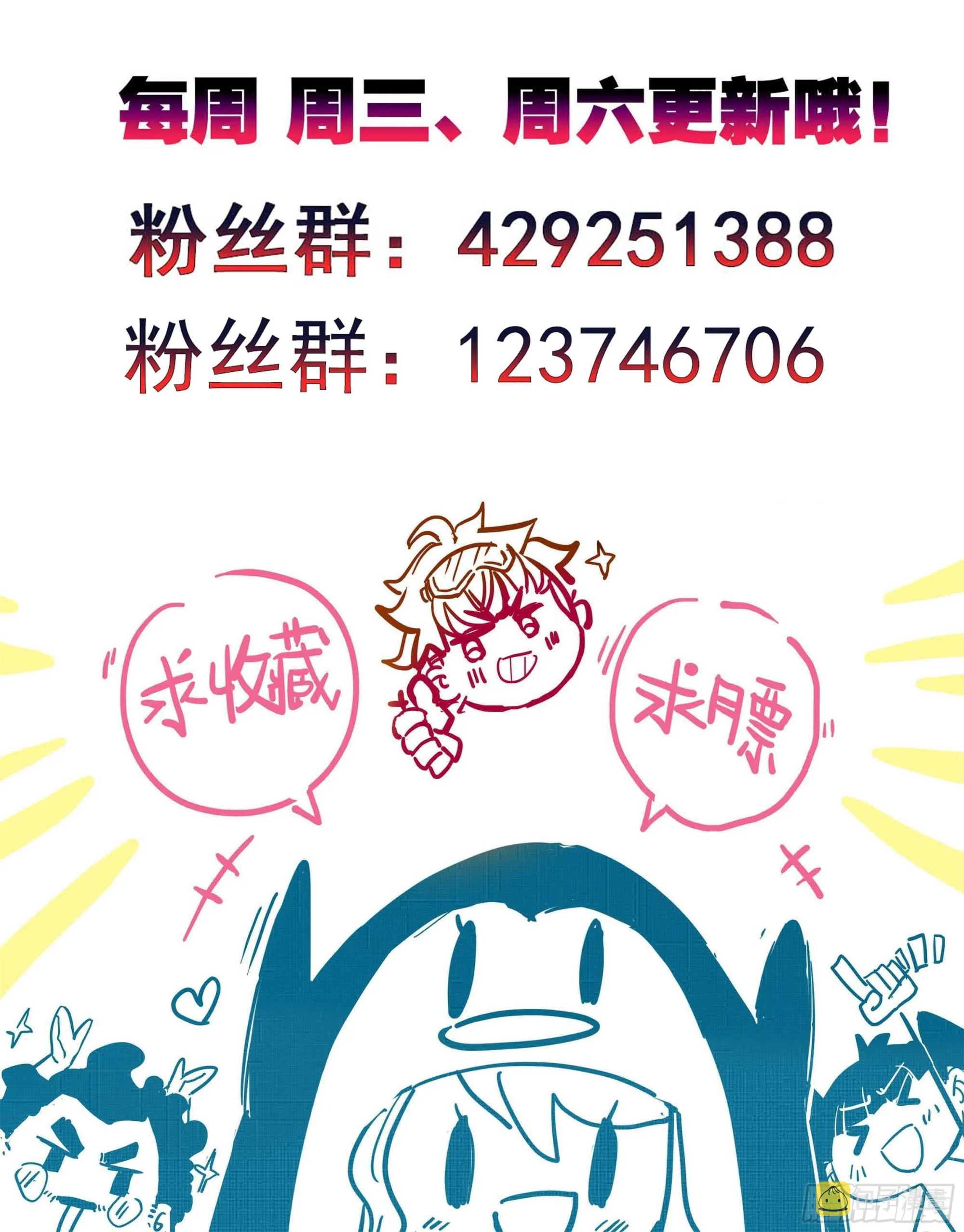 第一百四十四话 大比入场 第26页