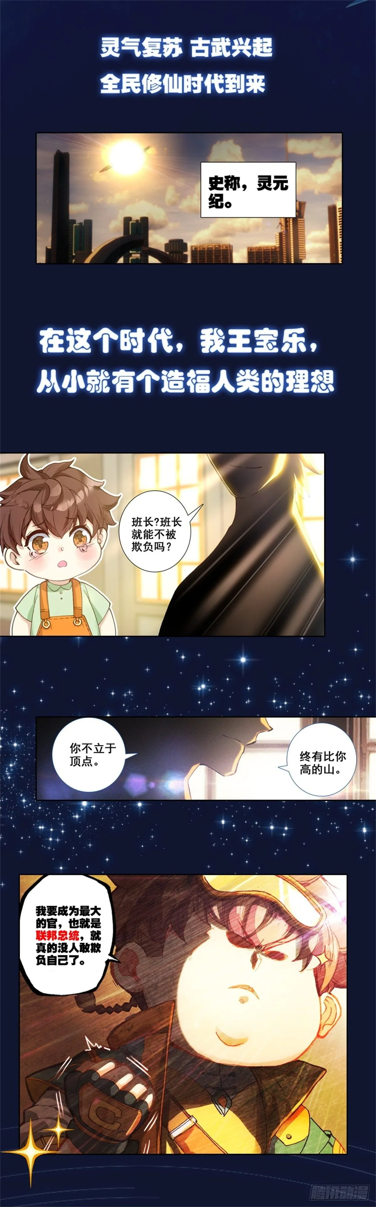 序章 第2页