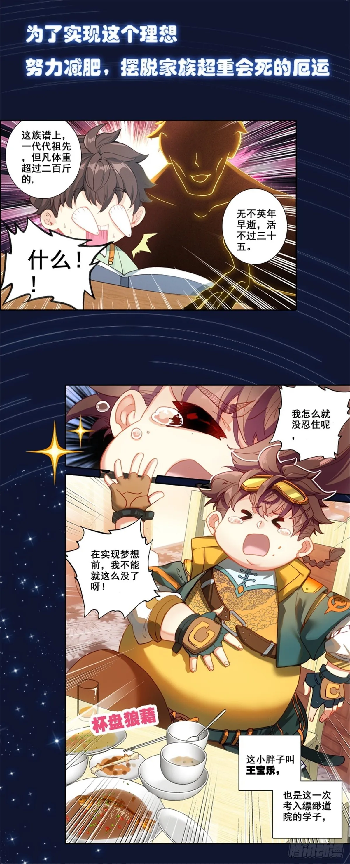 序章 第3页