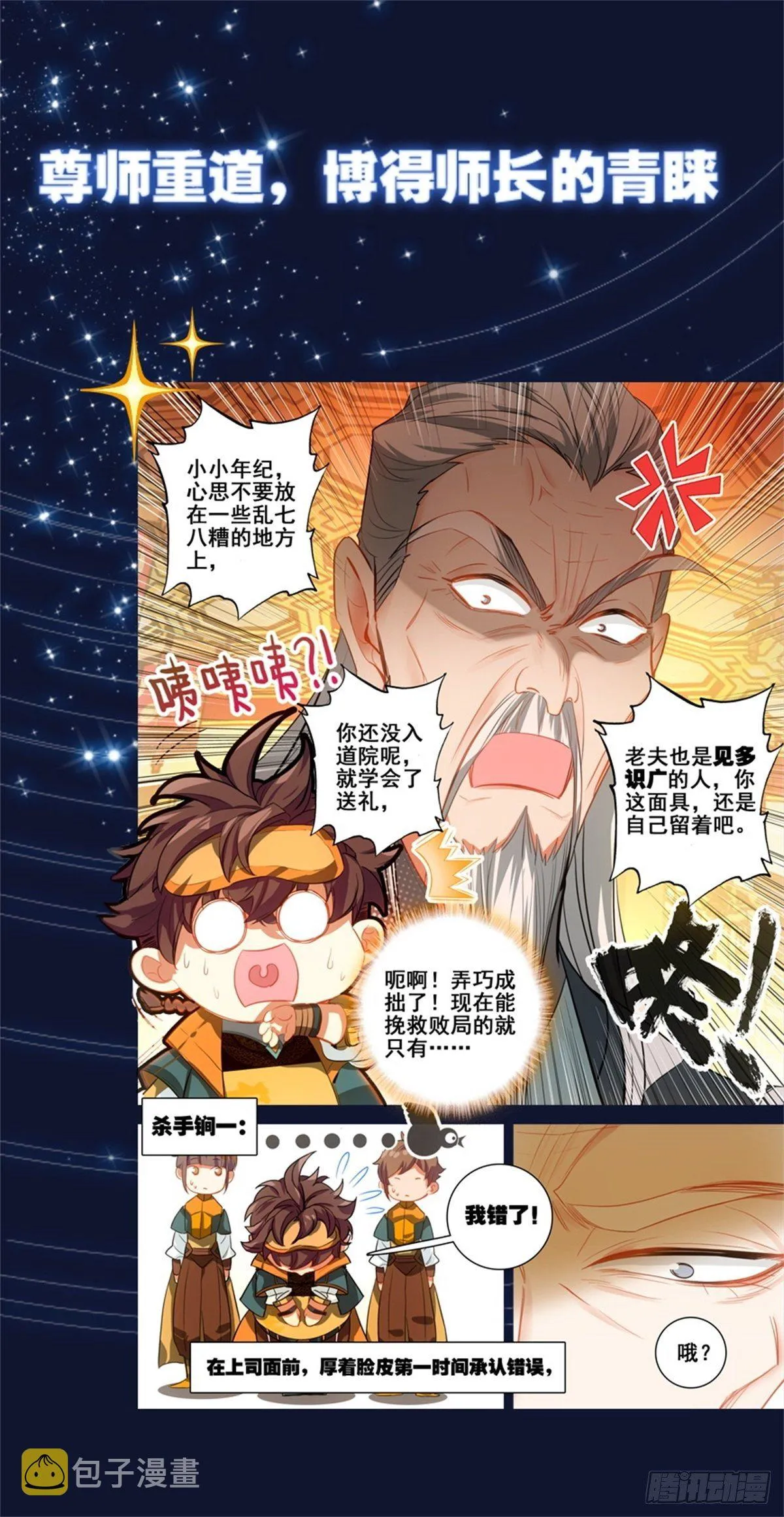 序章 第4页