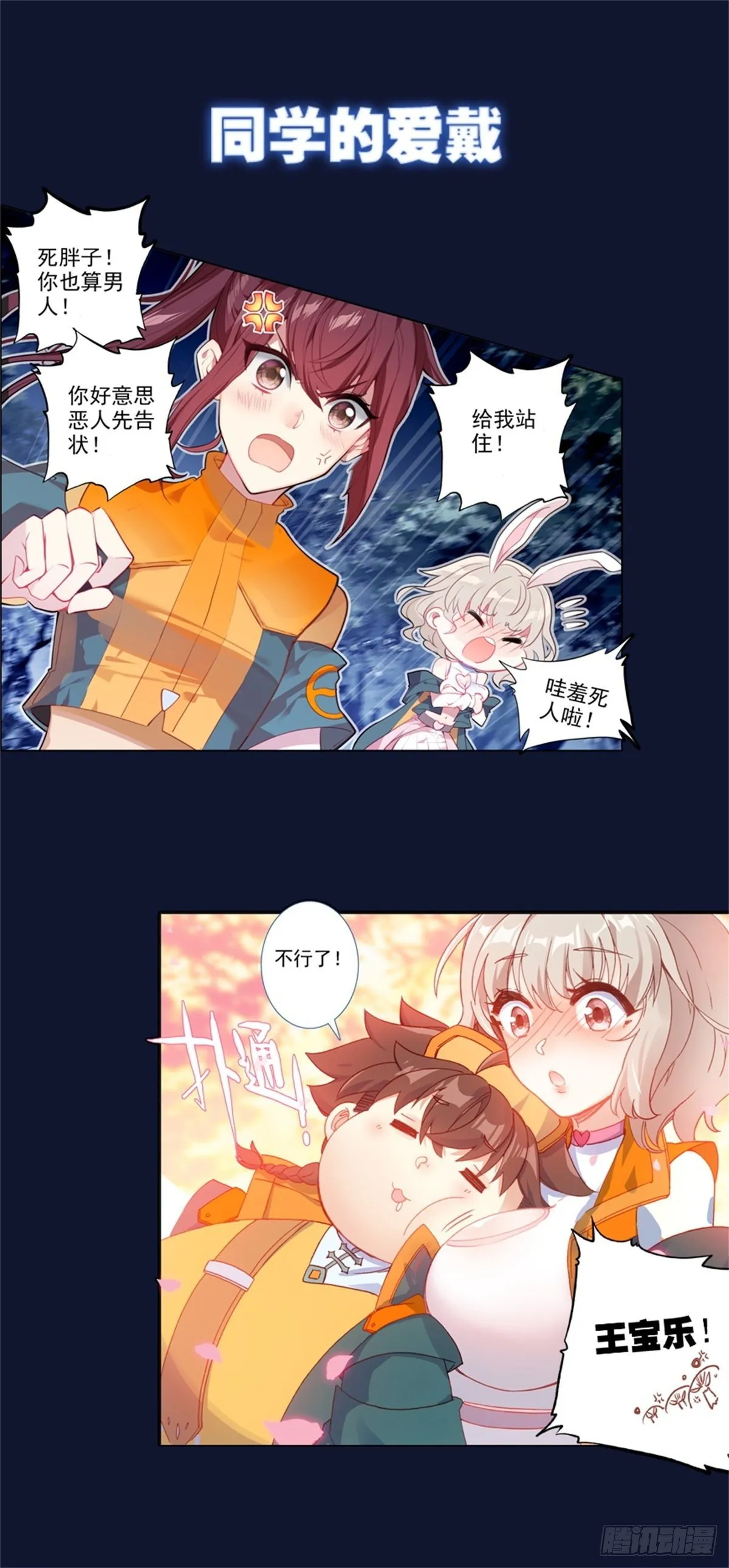 序章 第5页
