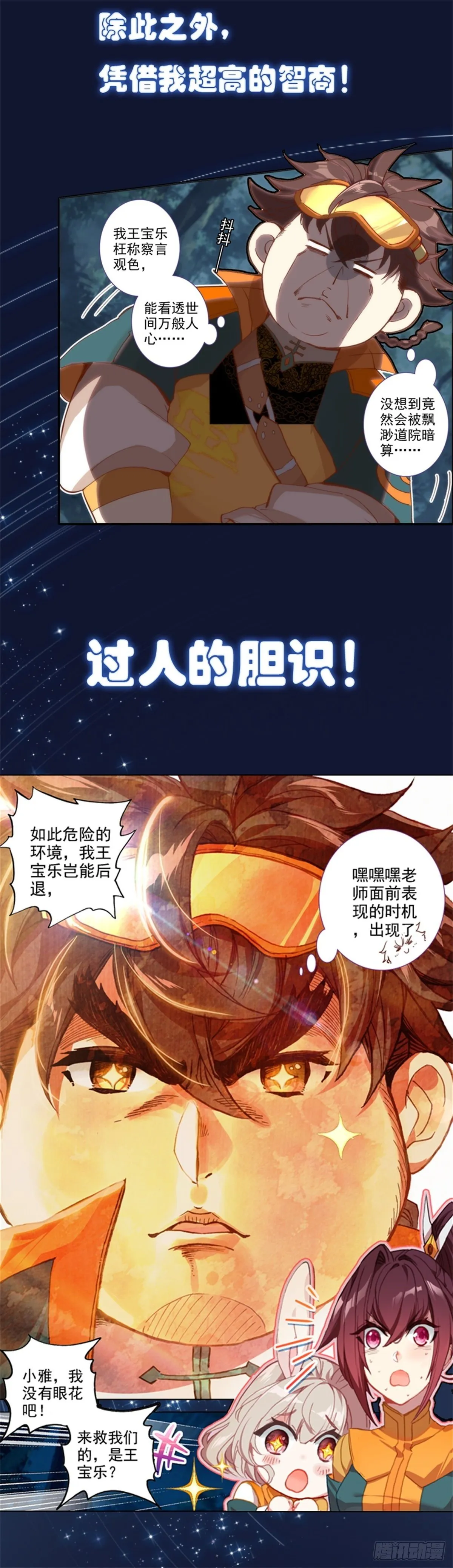 序章 第6页
