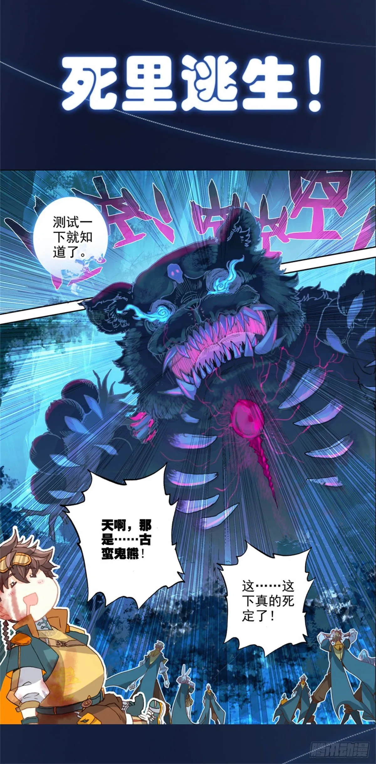 序章 第8页