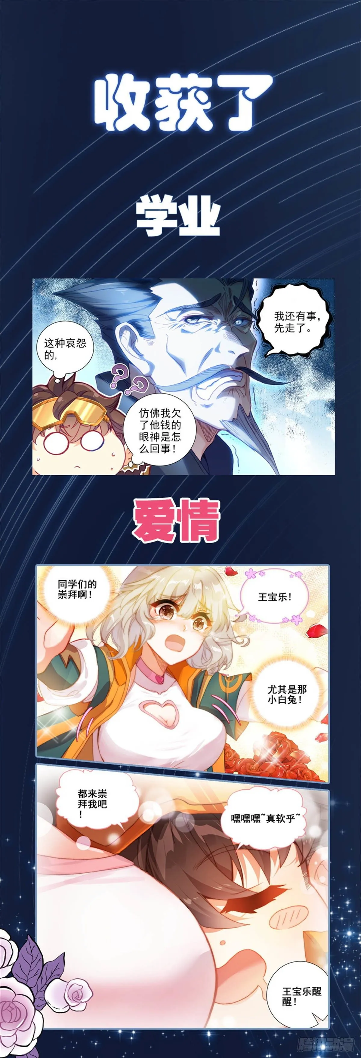 序章 第9页