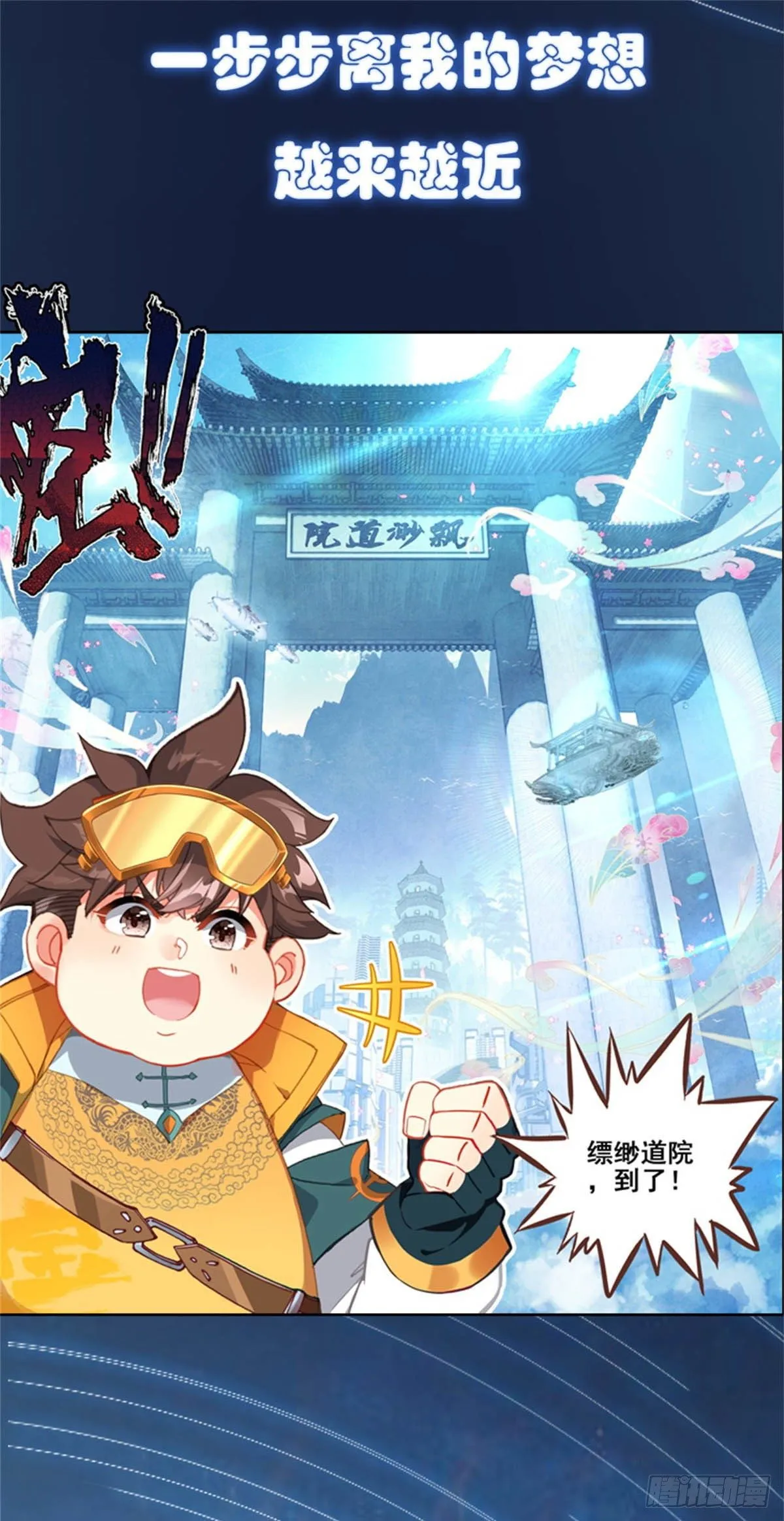 序章 第11页