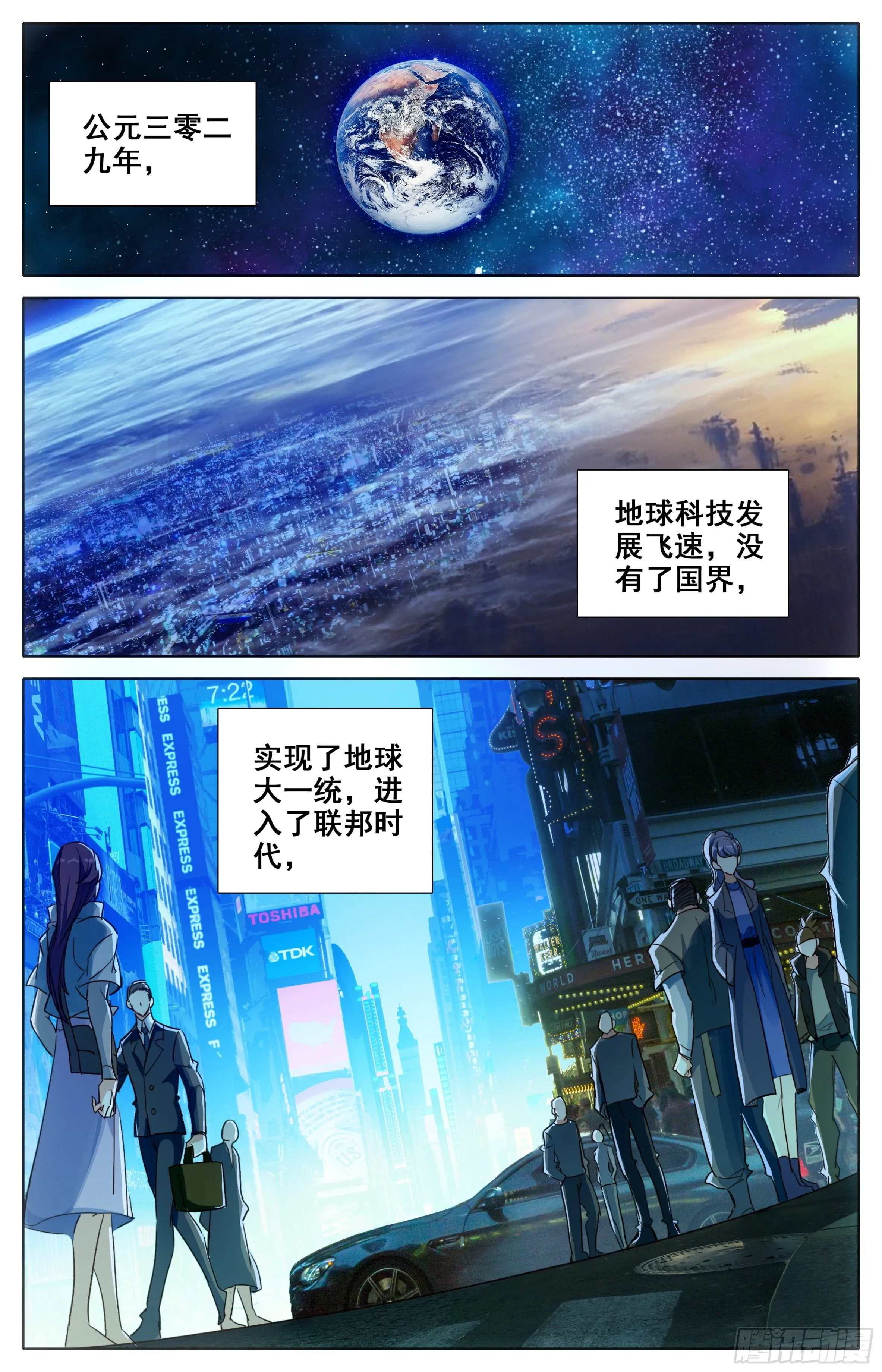 第一话：目标是总统 第2页