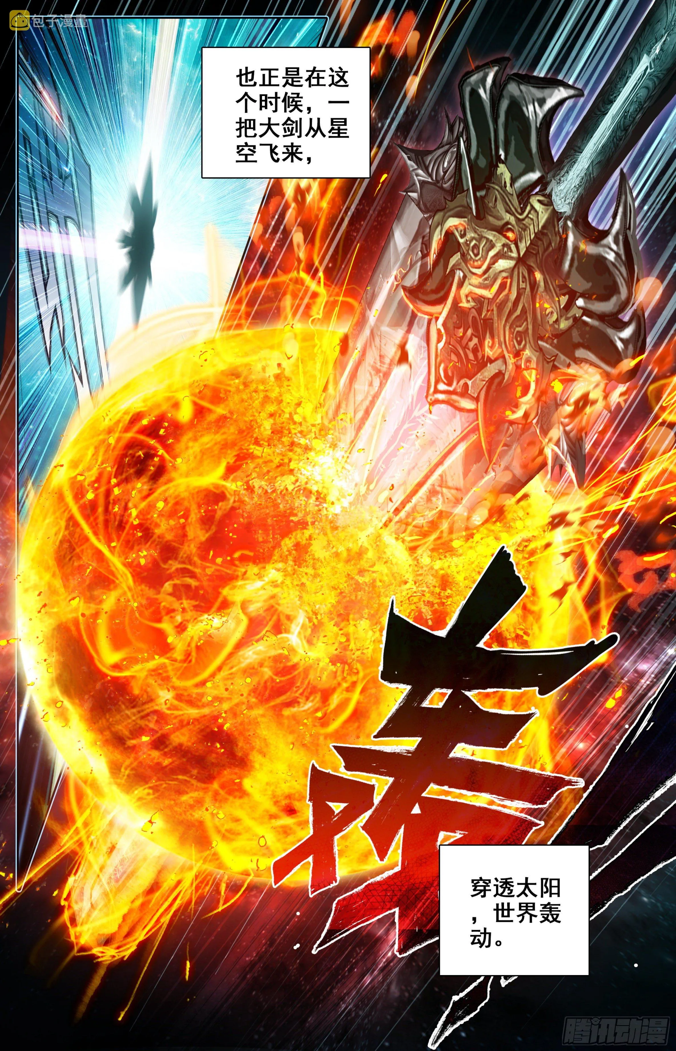第一话：目标是总统 第3页