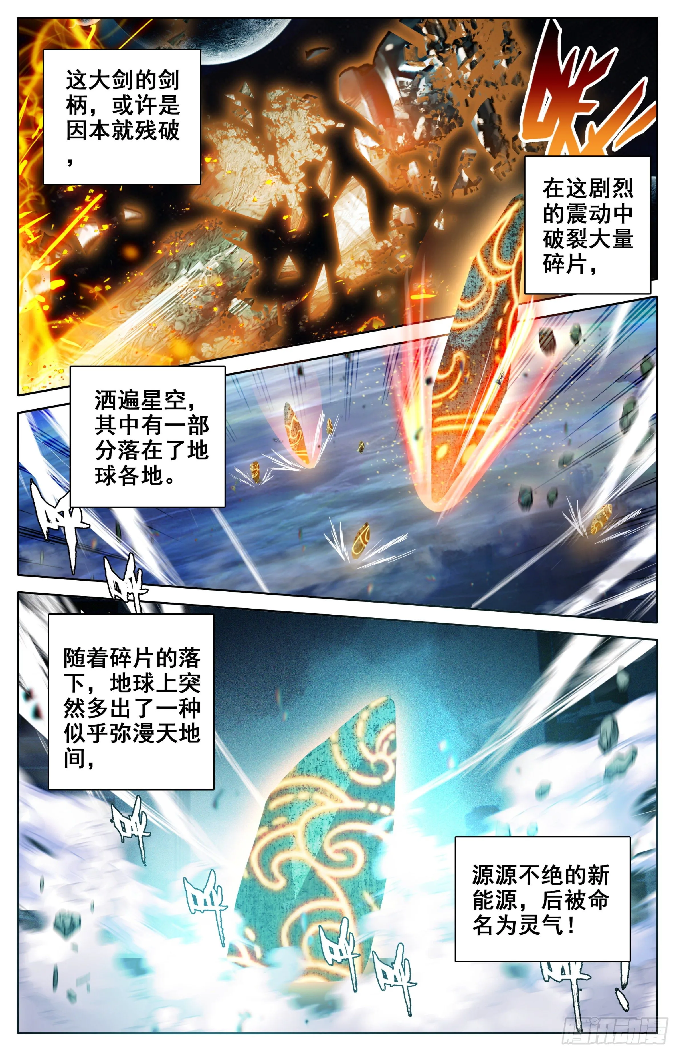第一话：目标是总统 第4页