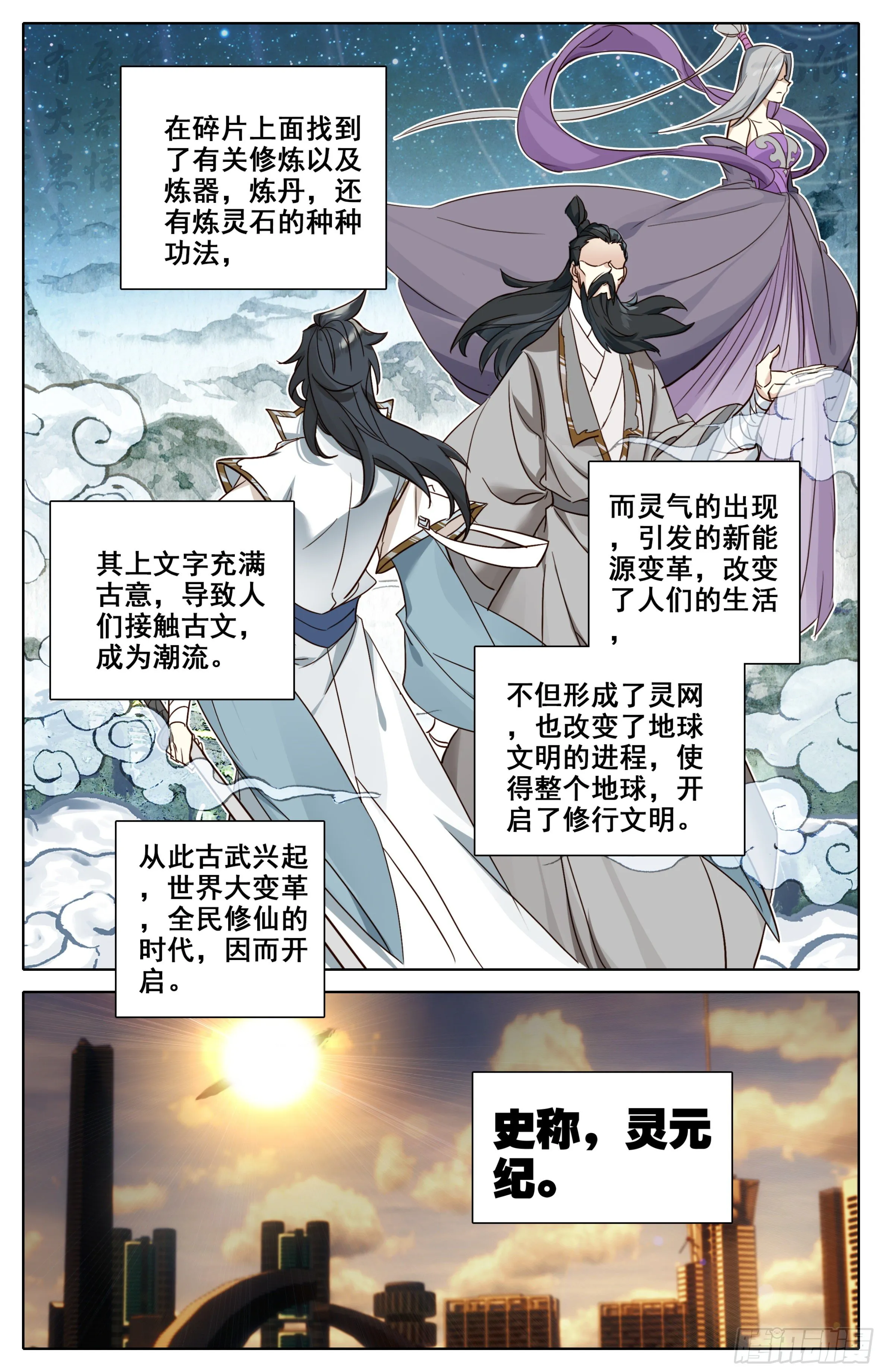 第一话：目标是总统 第5页