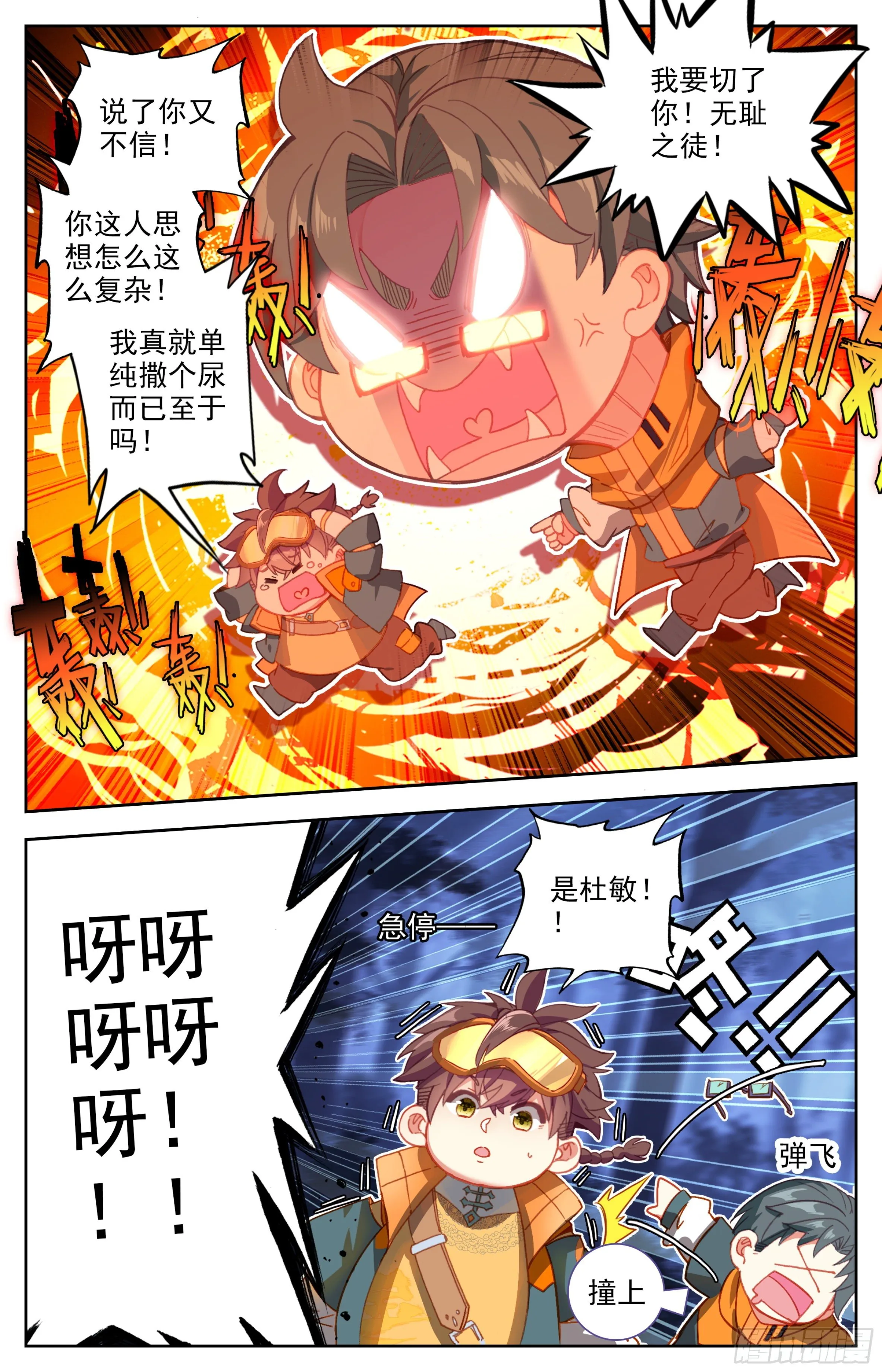 第三话：雨林冒险 第13页