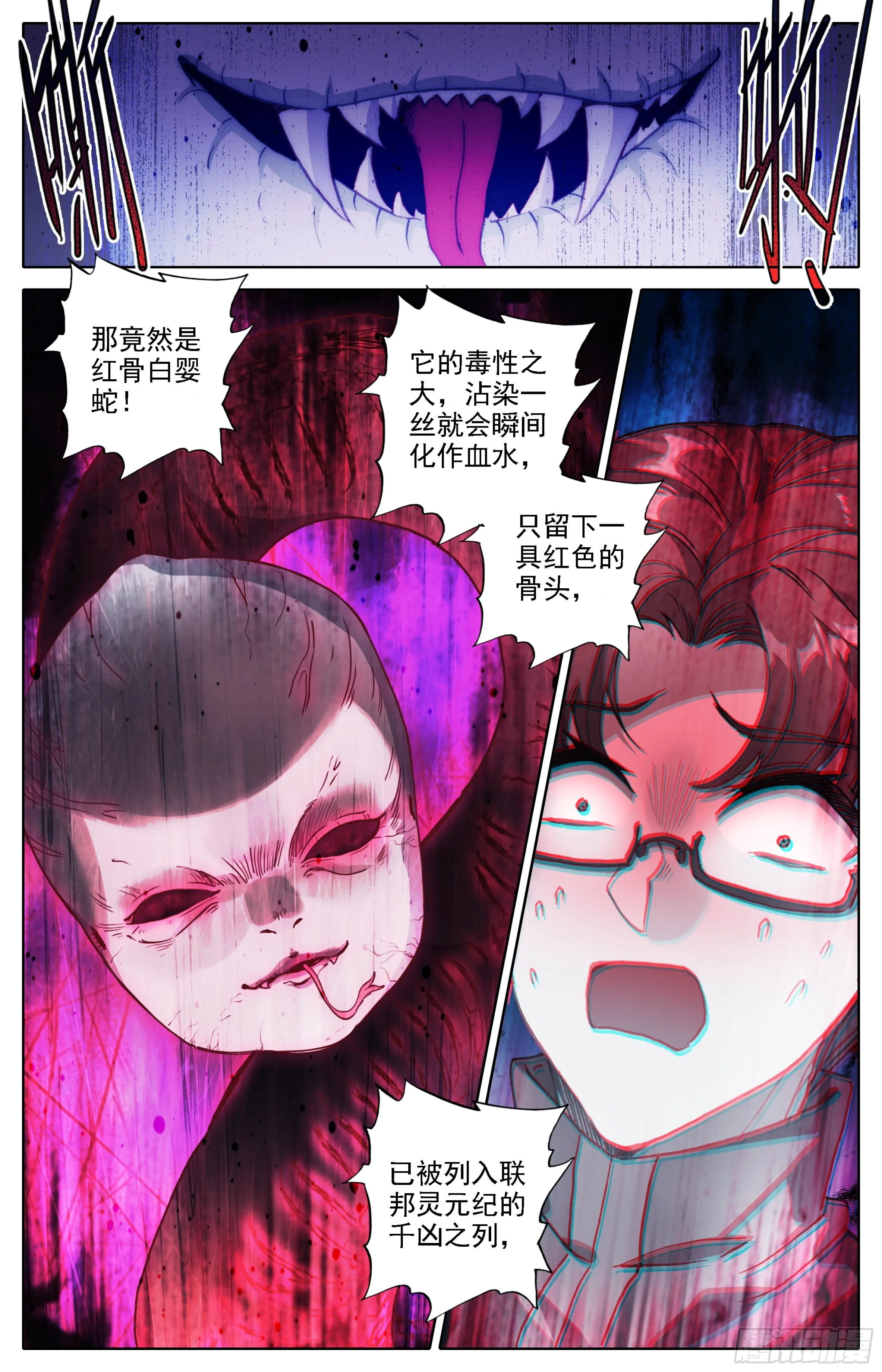 第四话：英雄救美 第3页