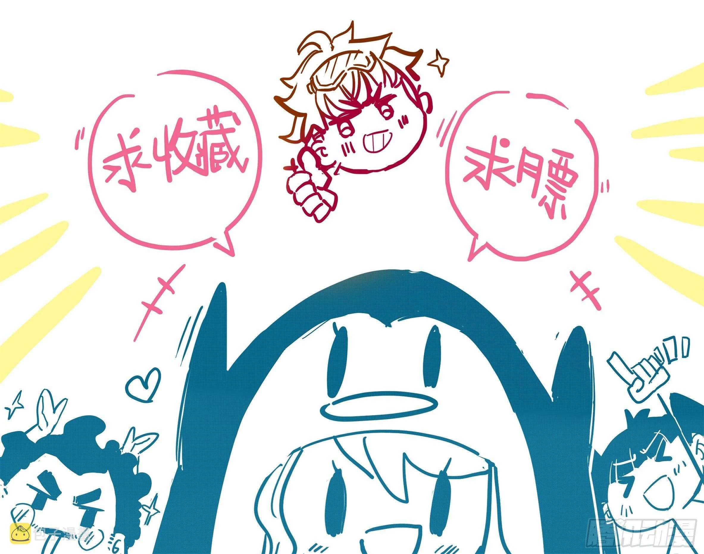 第四话：英雄救美 第14页
