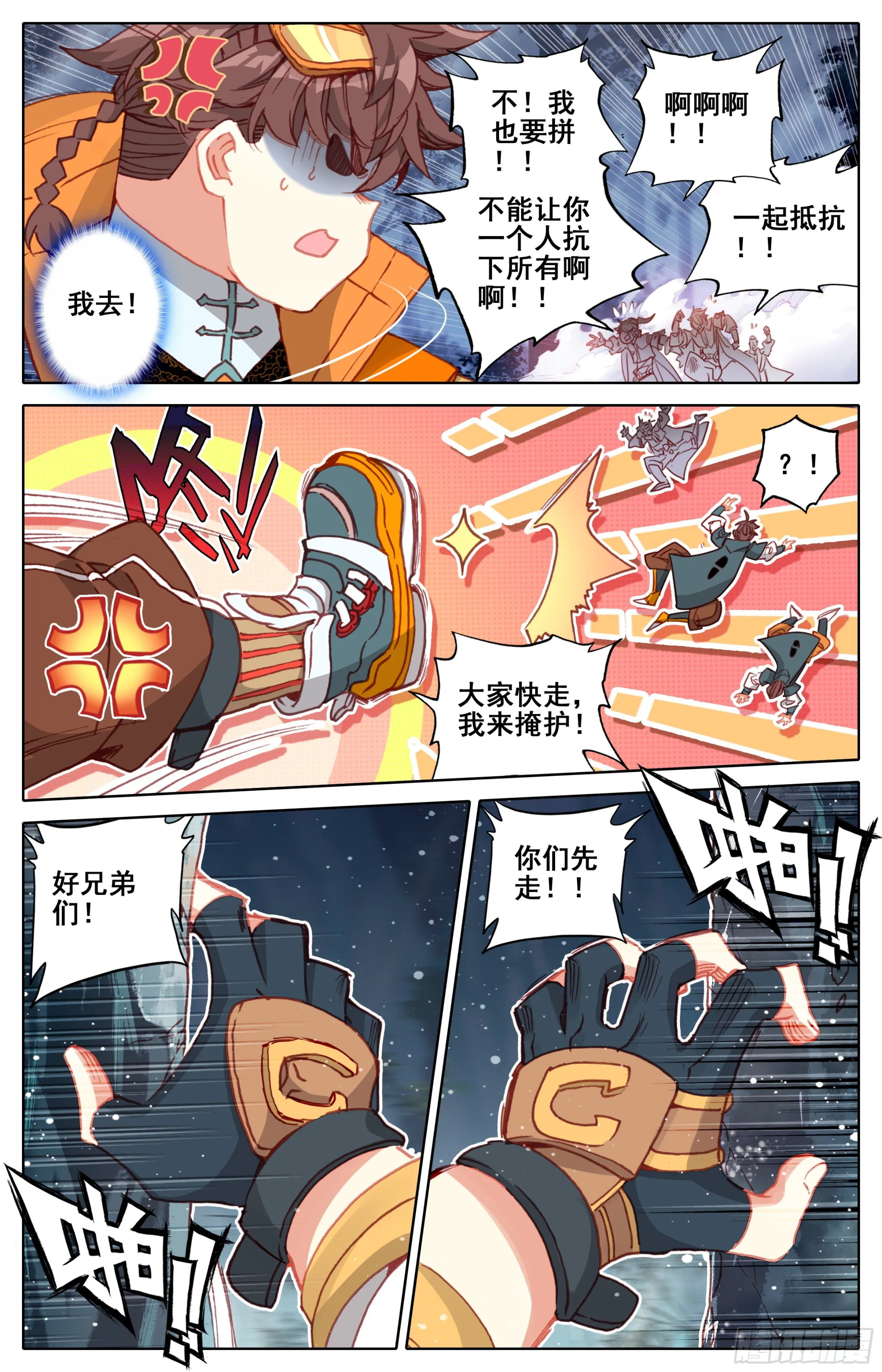 第五话：好同学一切有我 第8页
