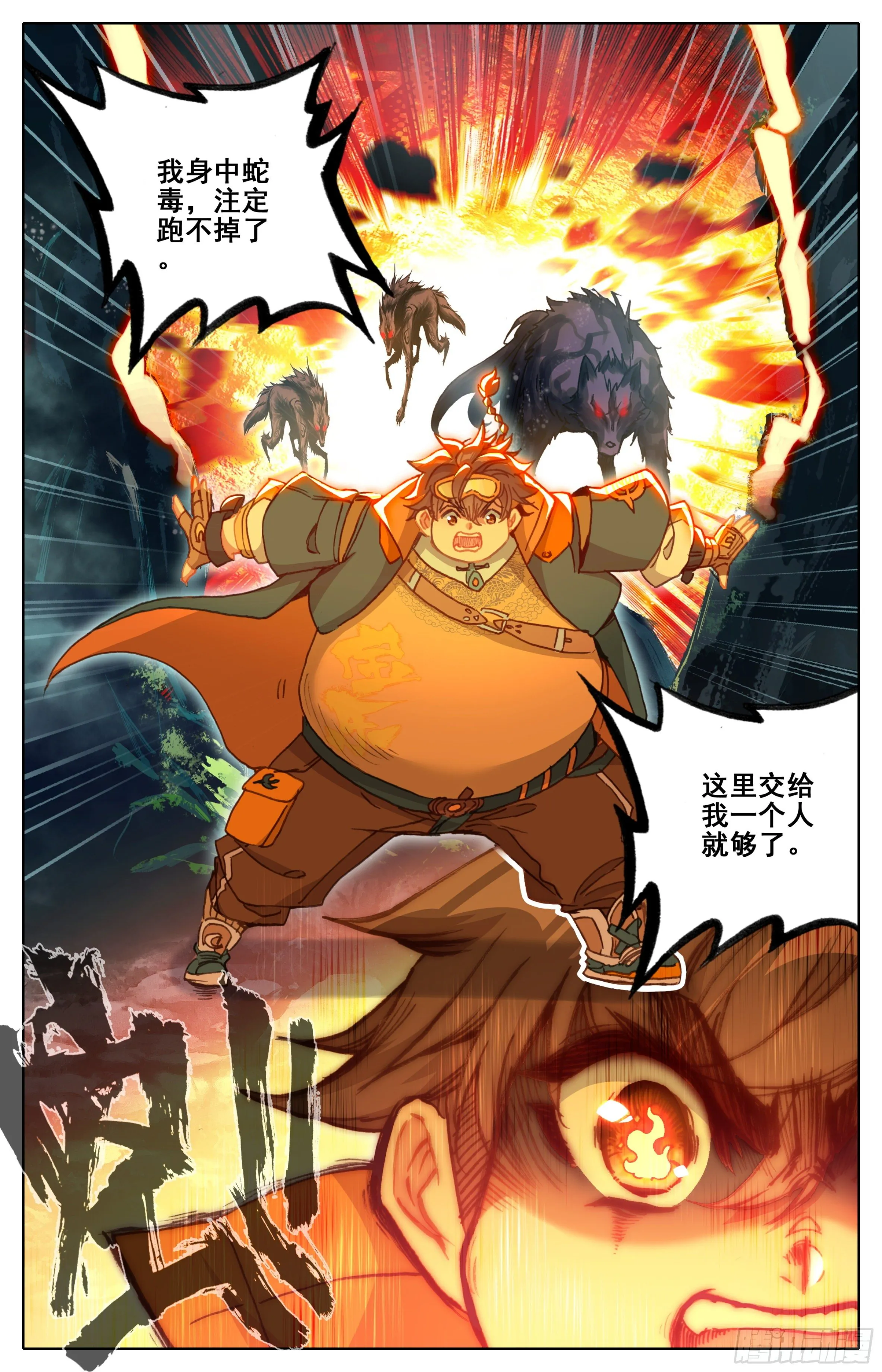第五话：好同学一切有我 第9页