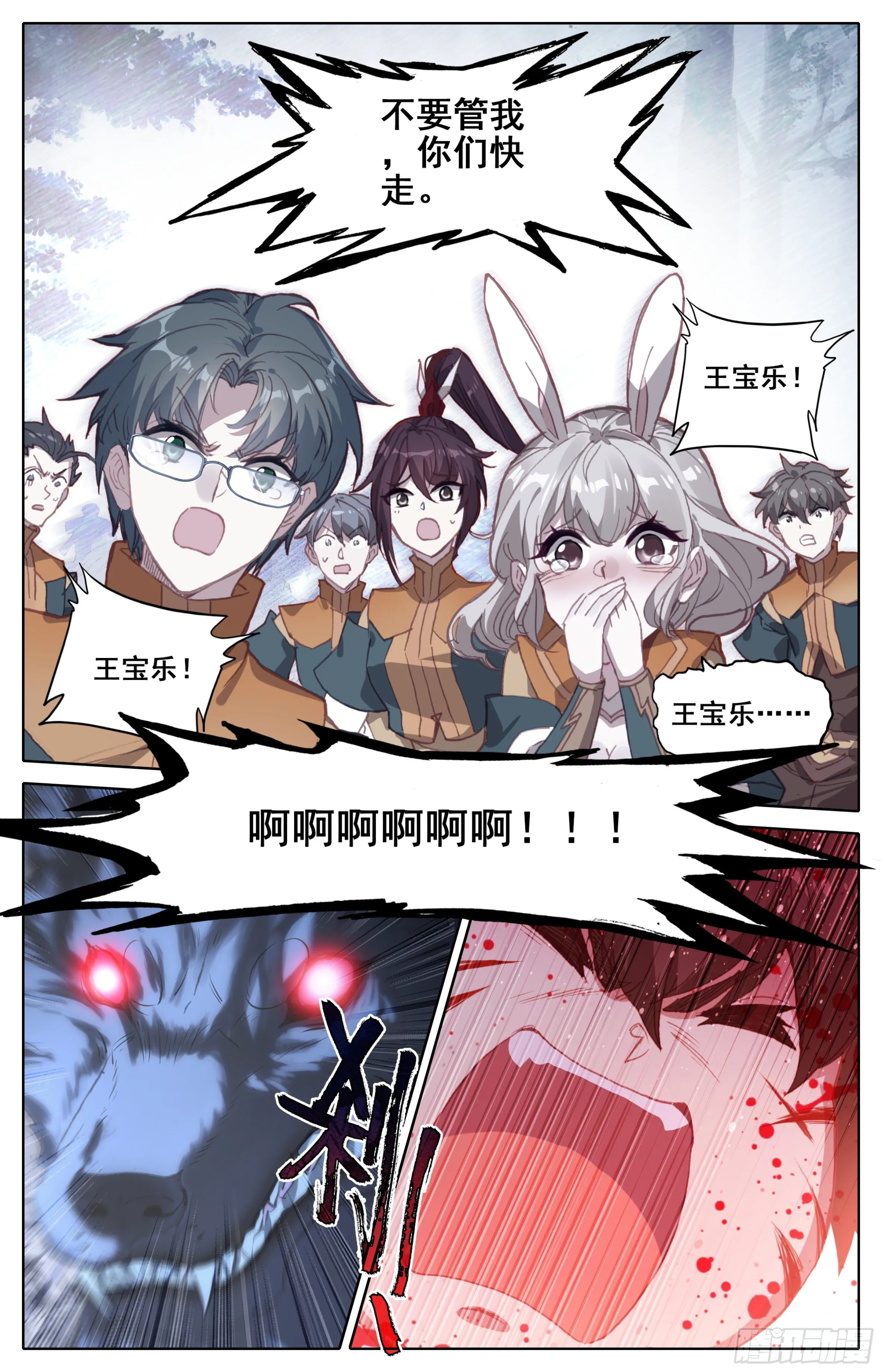 第五话：好同学一切有我 第10页