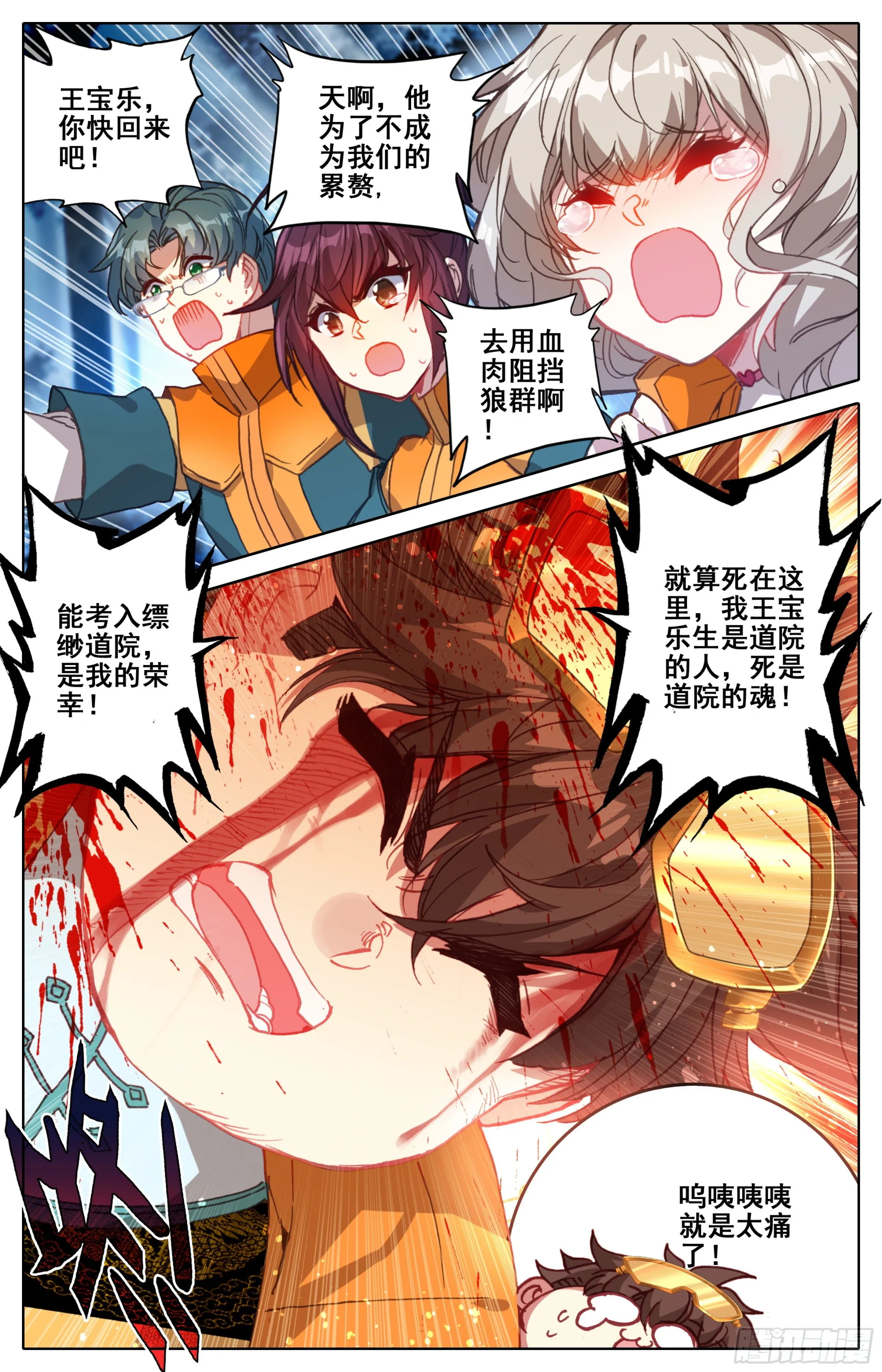 第五话：好同学一切有我 第11页