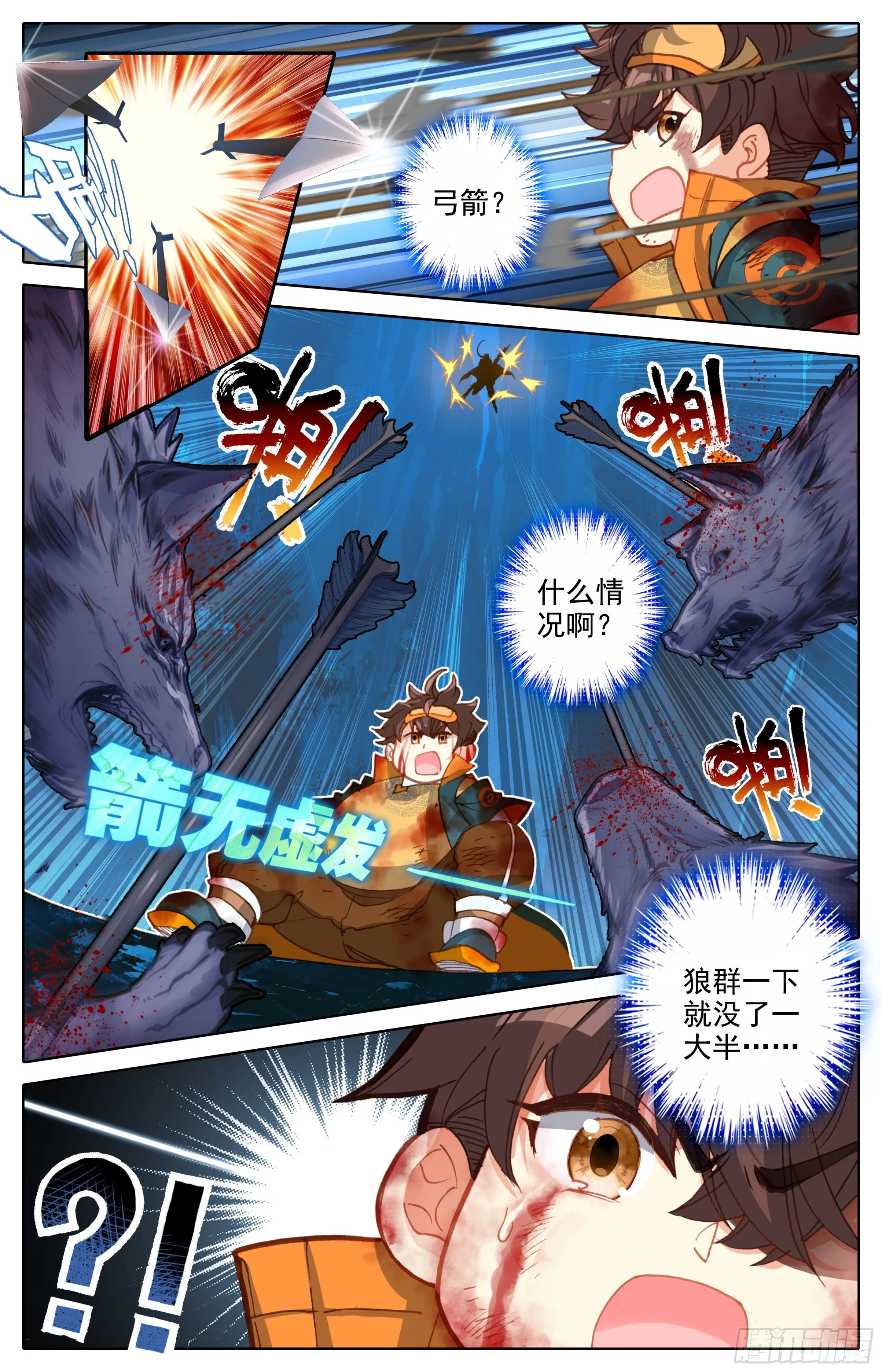 第六话：手指好咸！ 第2页