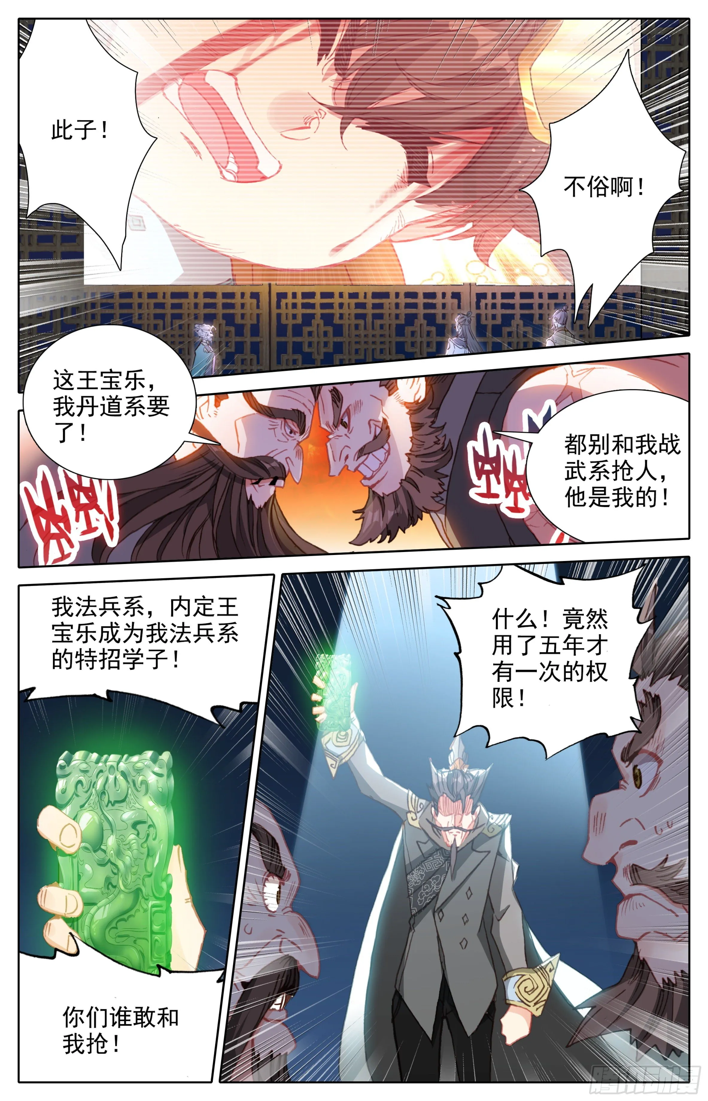 第六话：手指好咸！ 第10页
