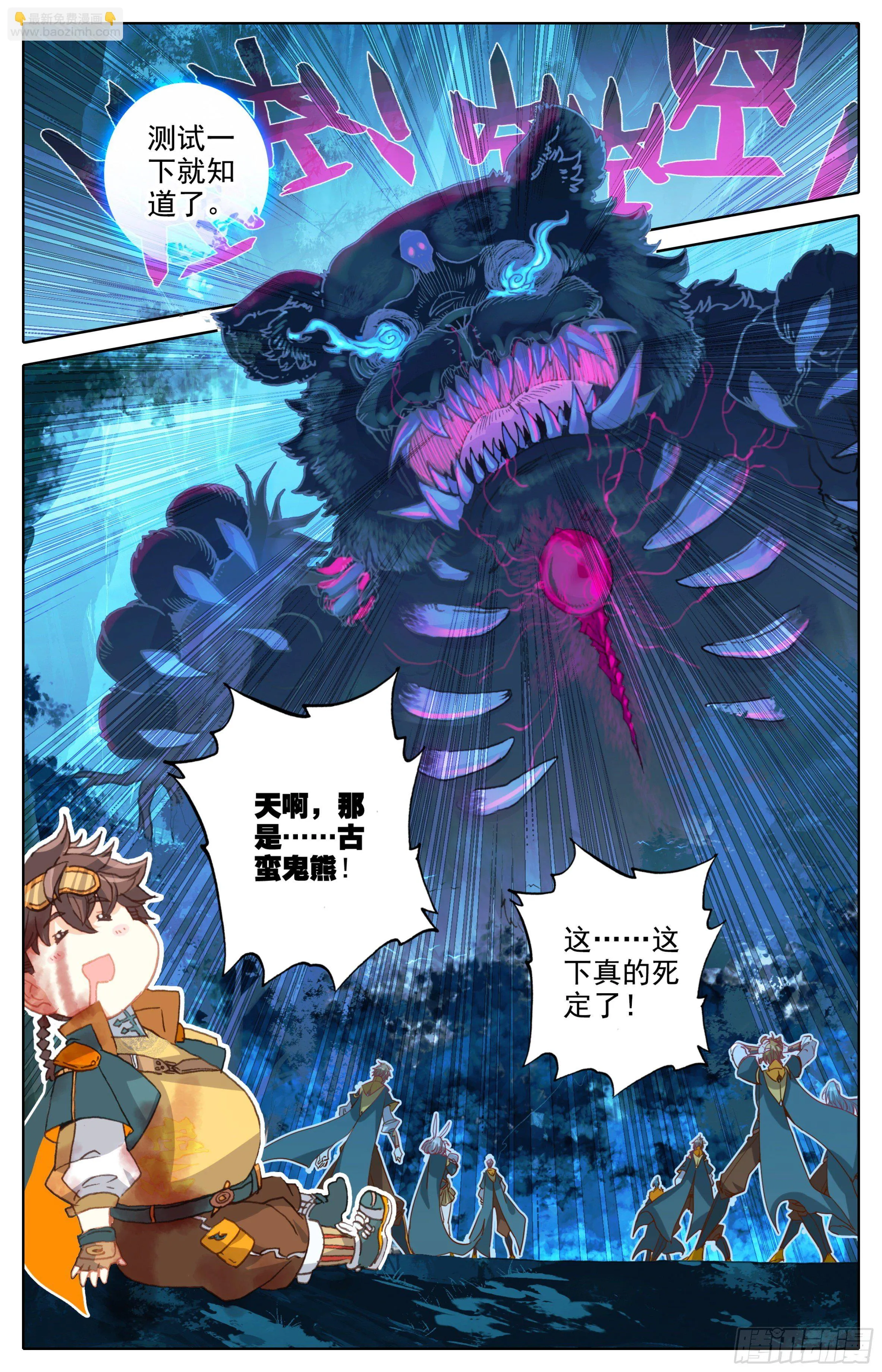 第六话：手指好咸！ 第13页
