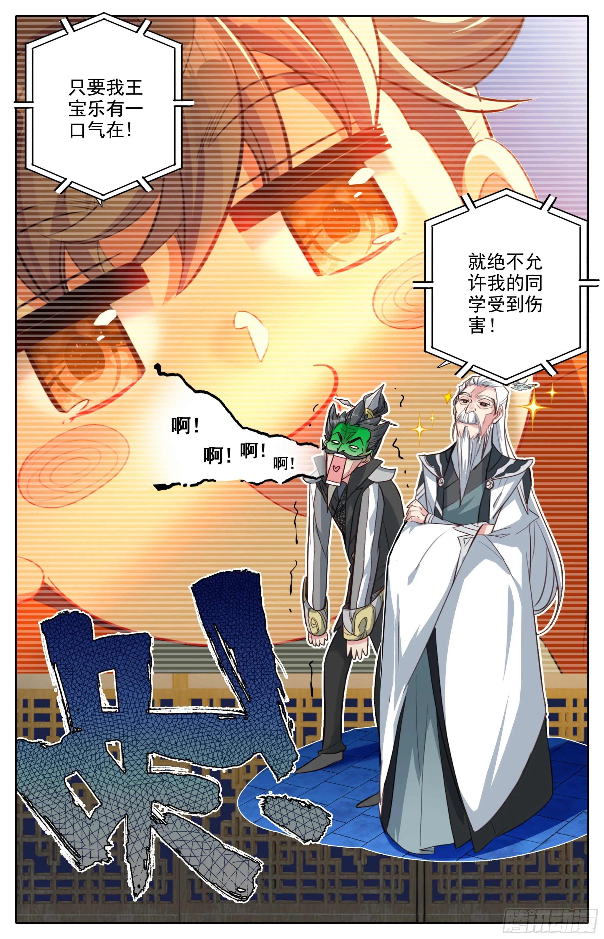 第七话：明明是小白兔 第11页