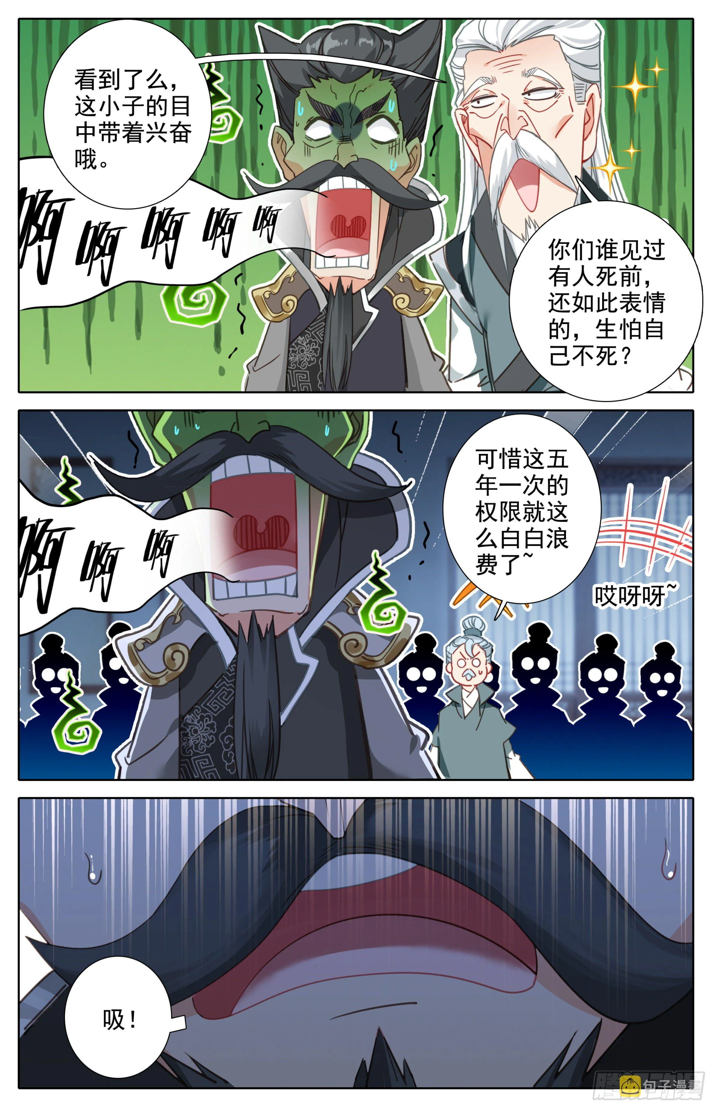 第七话：明明是小白兔 第12页