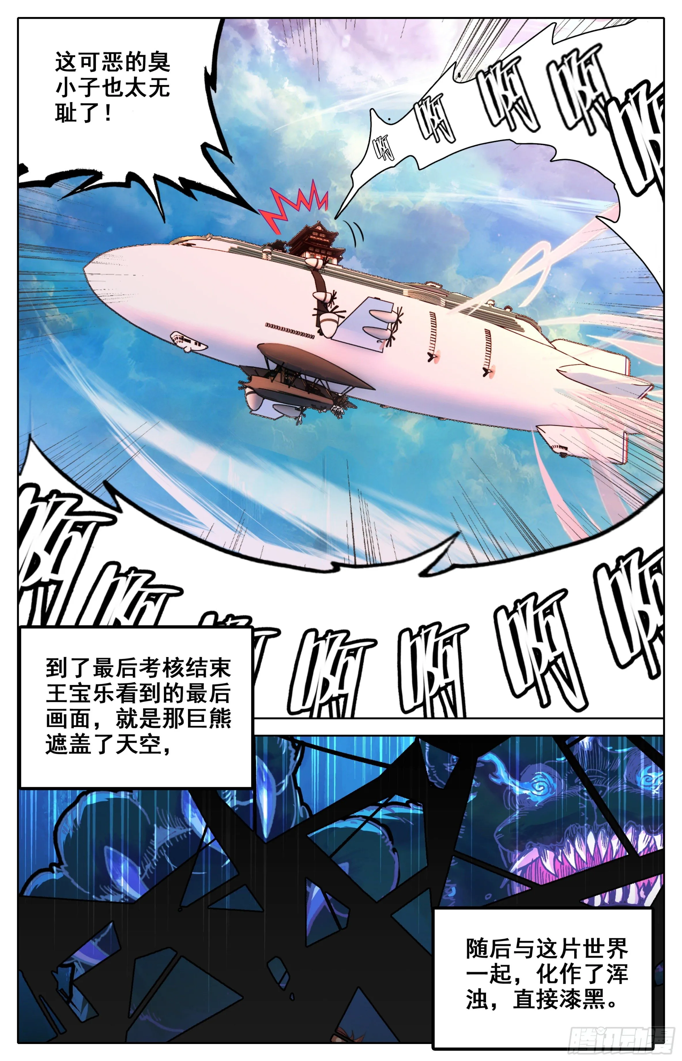 第七话：明明是小白兔 第13页