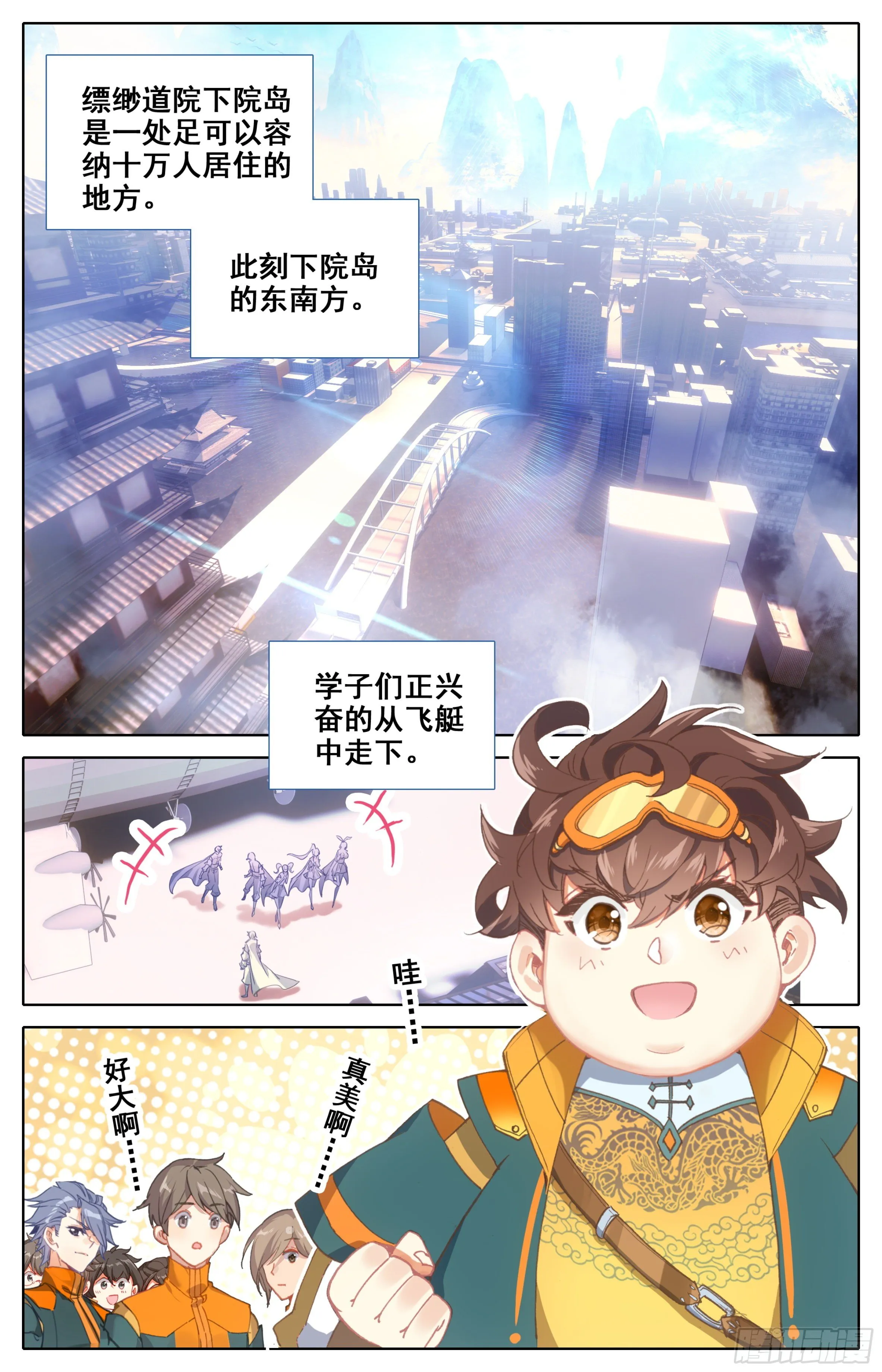 第九话：礼多人不怪 第2页
