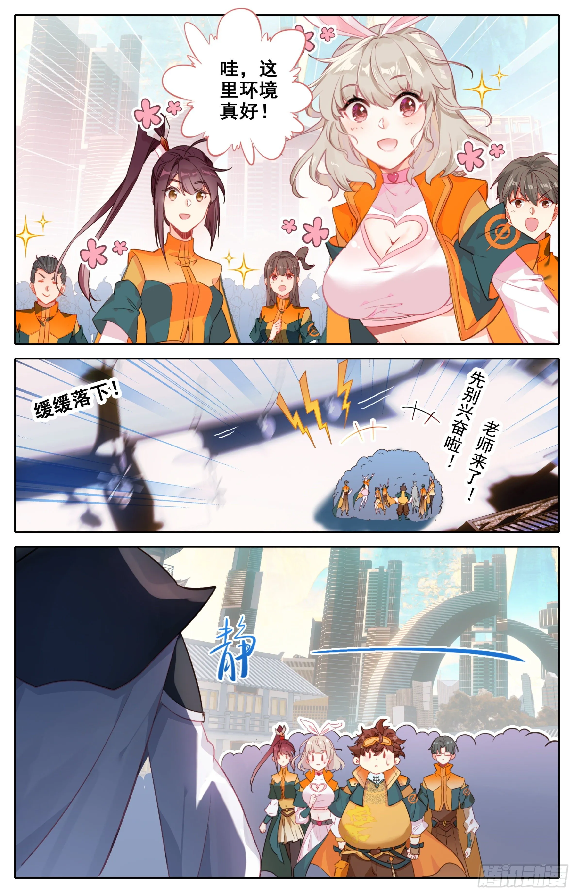 第九话：礼多人不怪 第3页