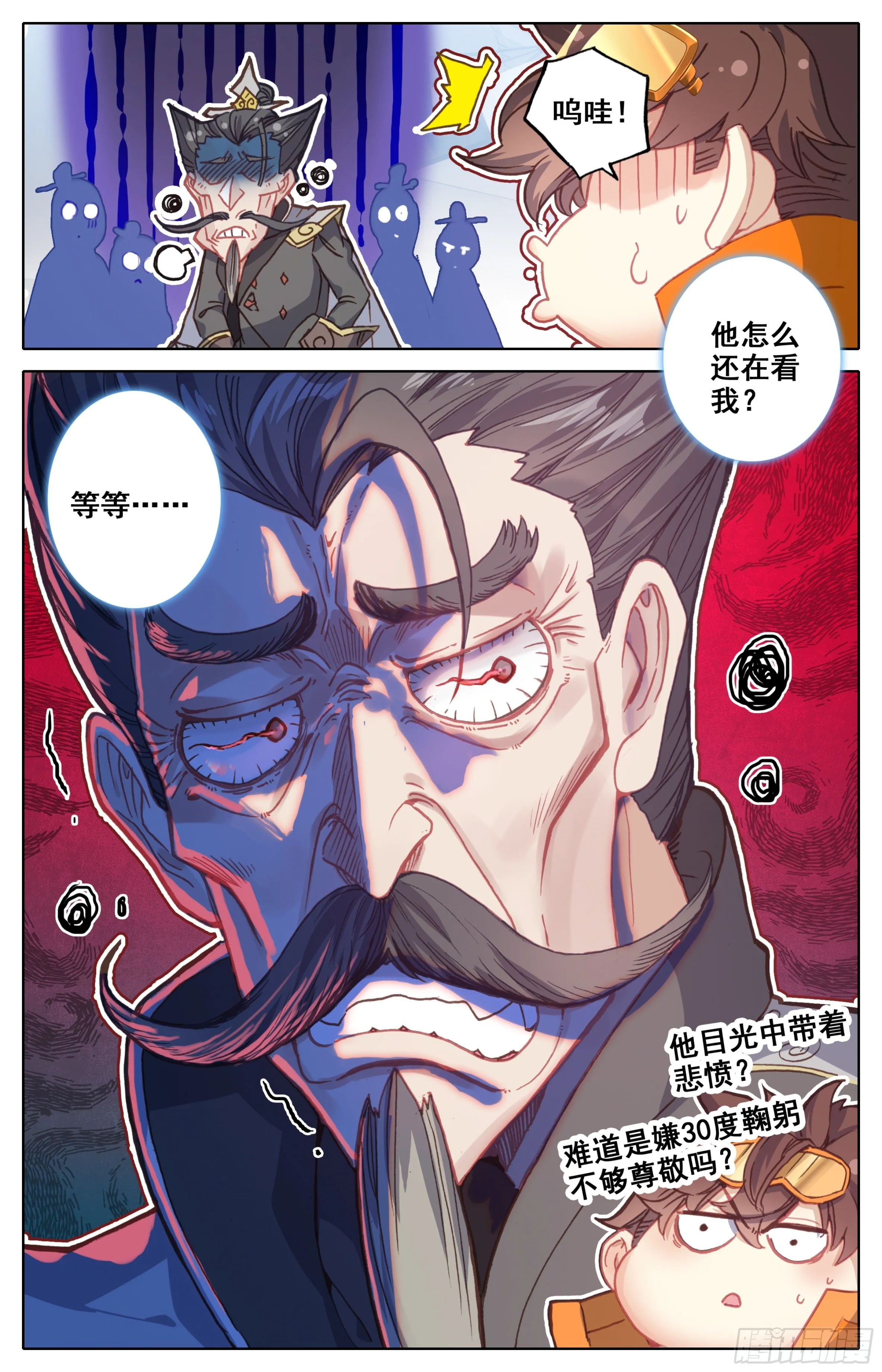第九话：礼多人不怪 第6页