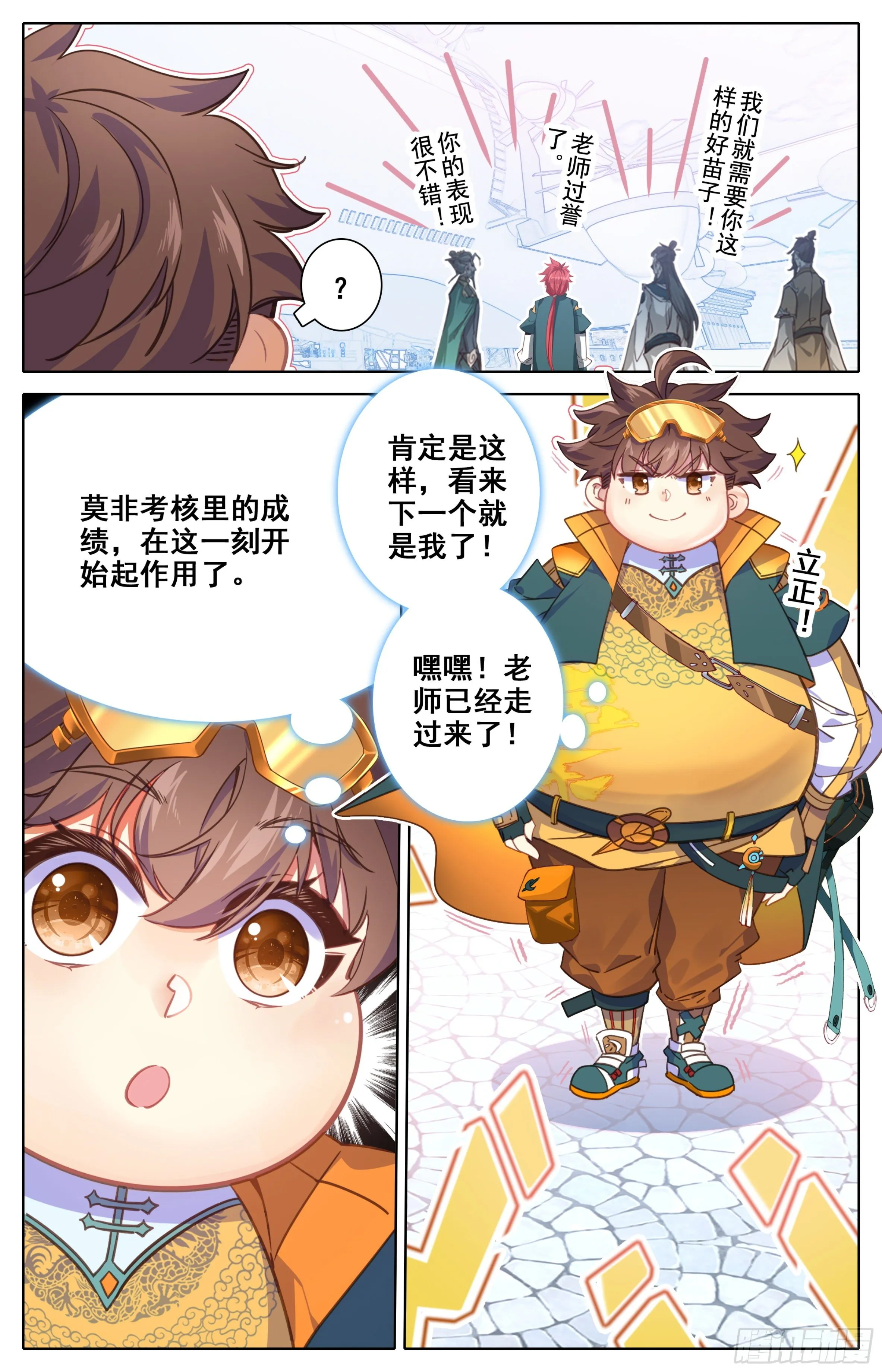 第九话：礼多人不怪 第8页