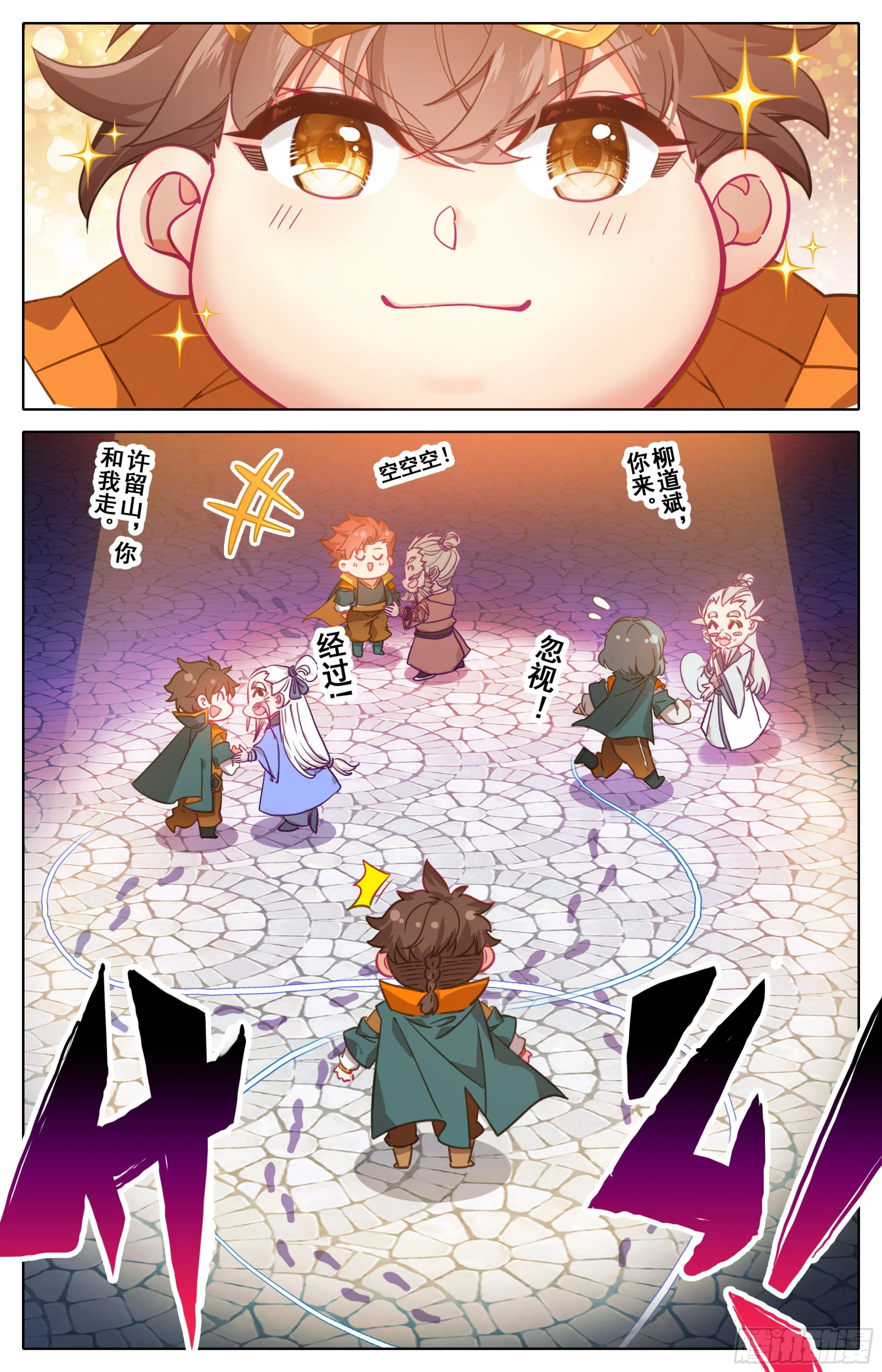 第九话：礼多人不怪 第9页